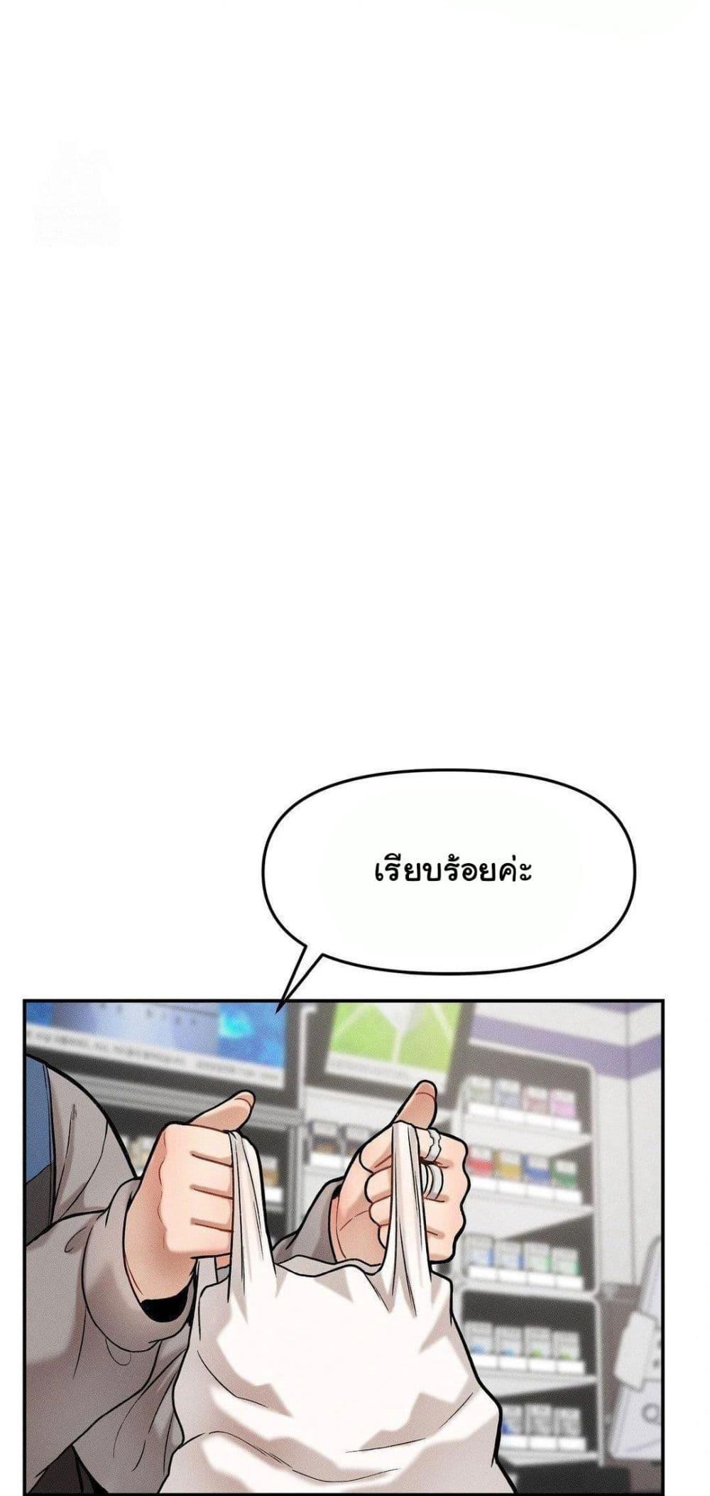 An Invisible Kiss – An Invisible Kiss – ตอนที่ 18 หน้า 36