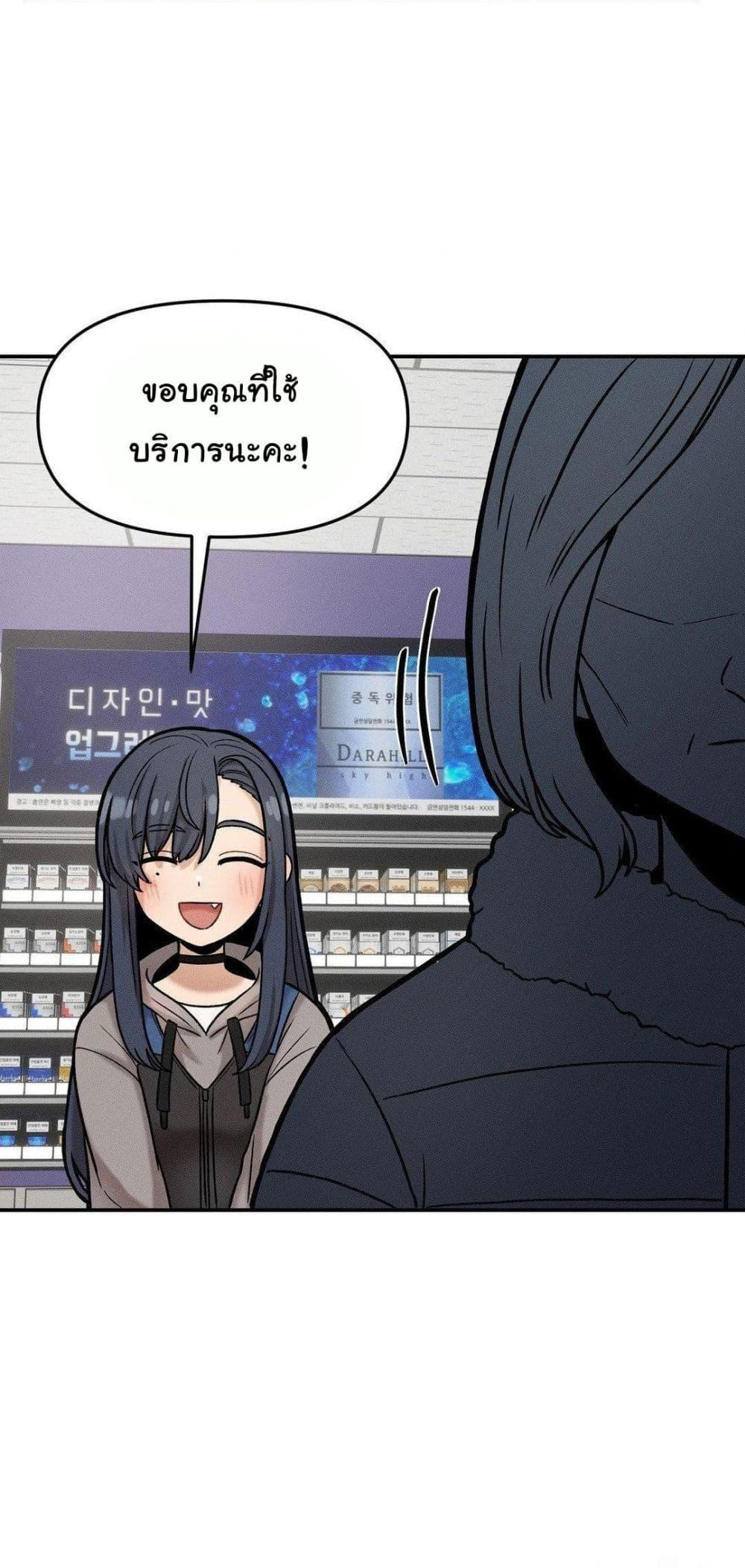 An Invisible Kiss – An Invisible Kiss – ตอนที่ 18 หน้า 37