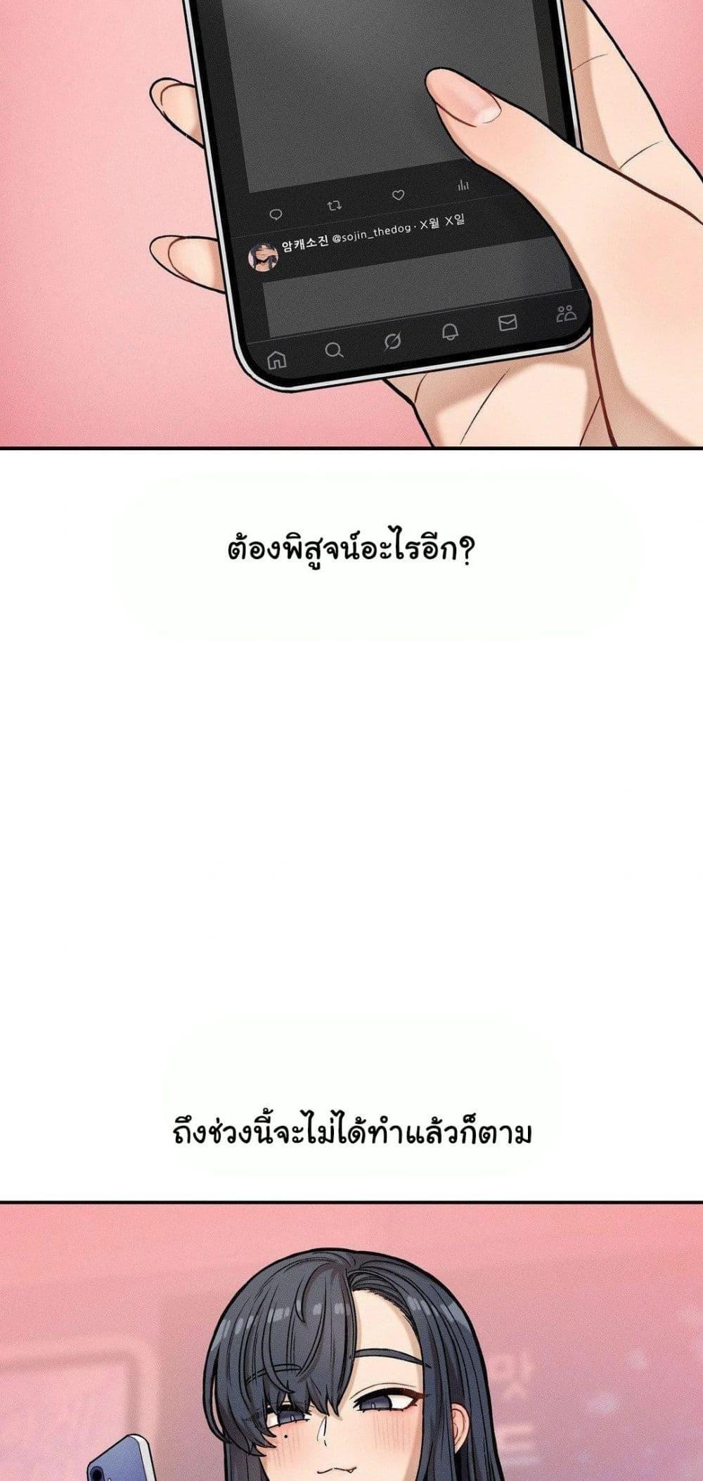 An Invisible Kiss – An Invisible Kiss – ตอนที่ 18 หน้า 42
