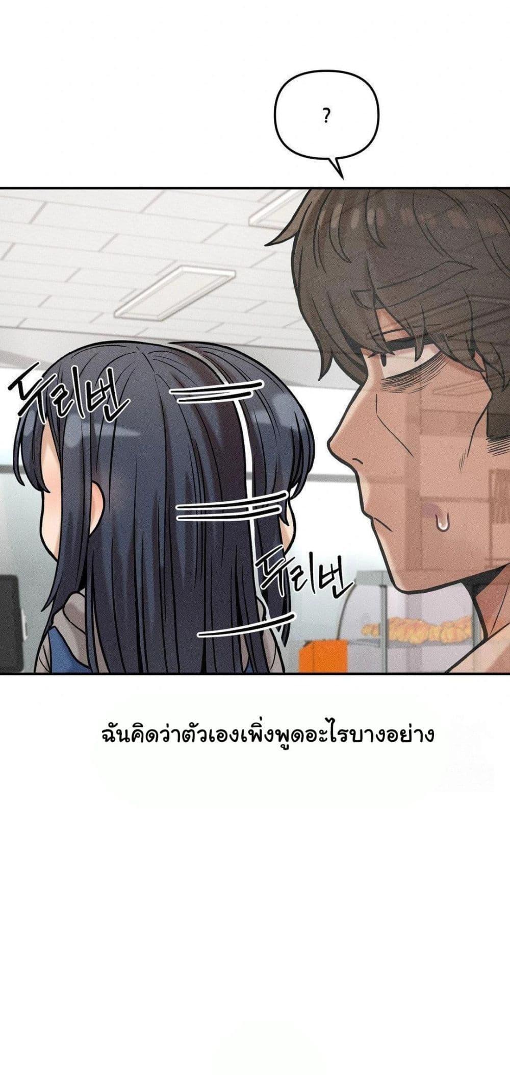 An Invisible Kiss – An Invisible Kiss – ตอนที่ 18 หน้า 47