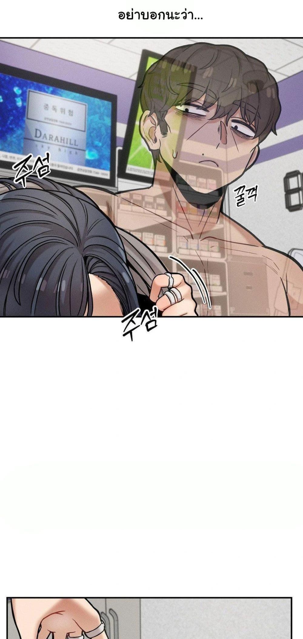 An Invisible Kiss – An Invisible Kiss – ตอนที่ 18 หน้า 48