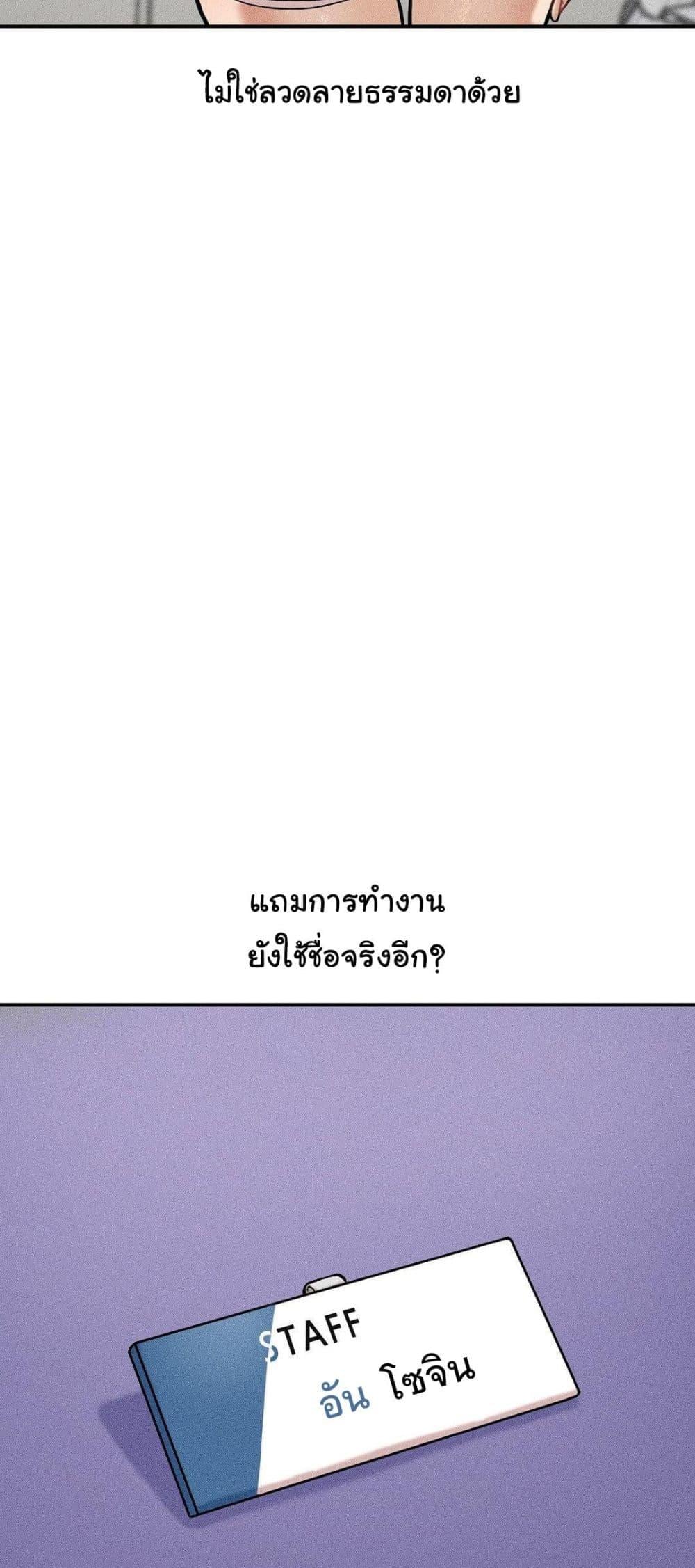 An Invisible Kiss – An Invisible Kiss – ตอนที่ 19 หน้า 5