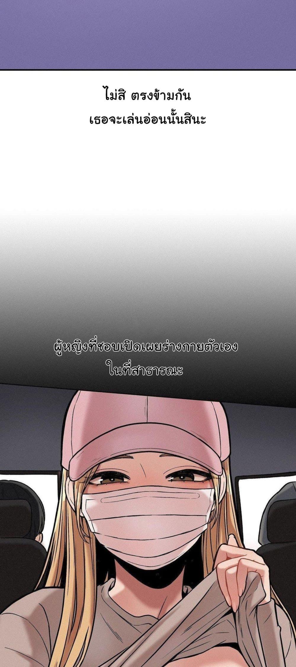 An Invisible Kiss – An Invisible Kiss – ตอนที่ 19 หน้า 6