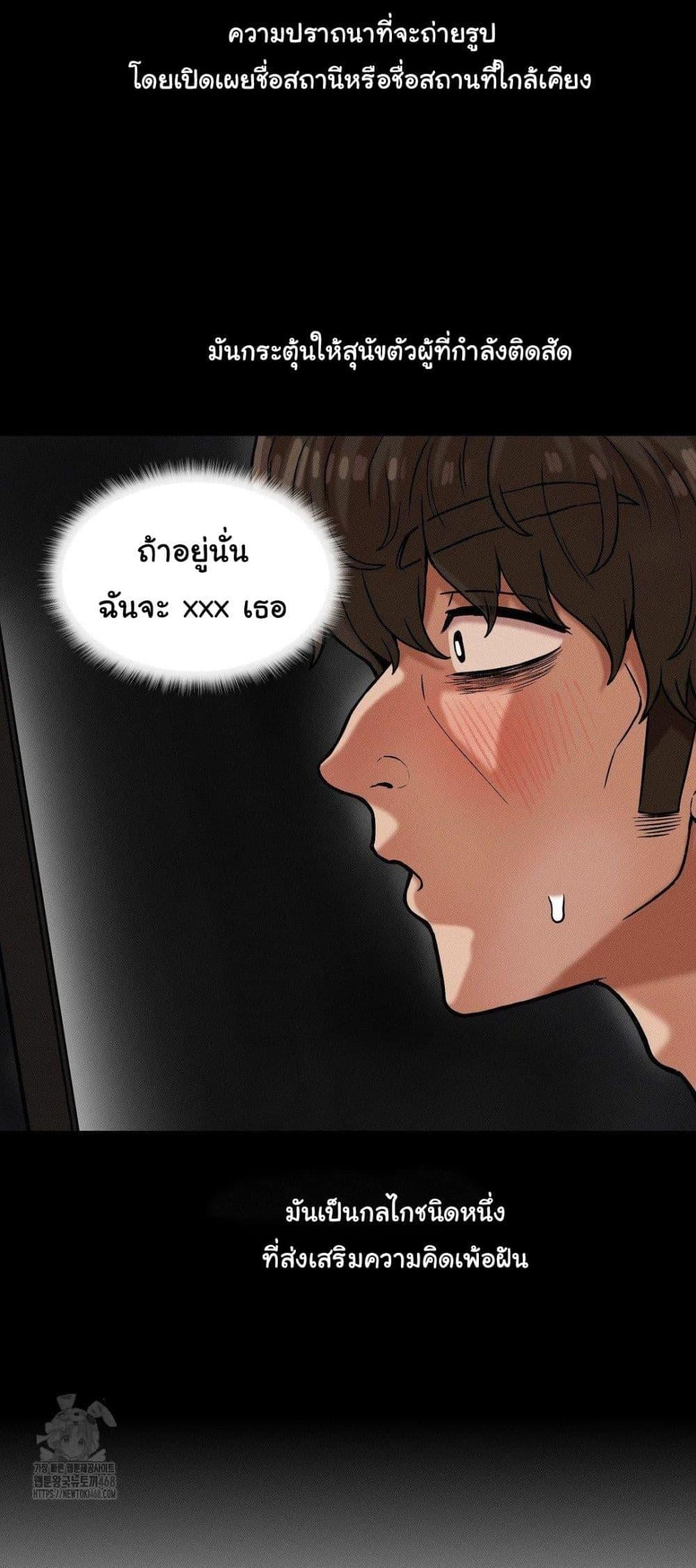 An Invisible Kiss – An Invisible Kiss – ตอนที่ 19 หน้า 9