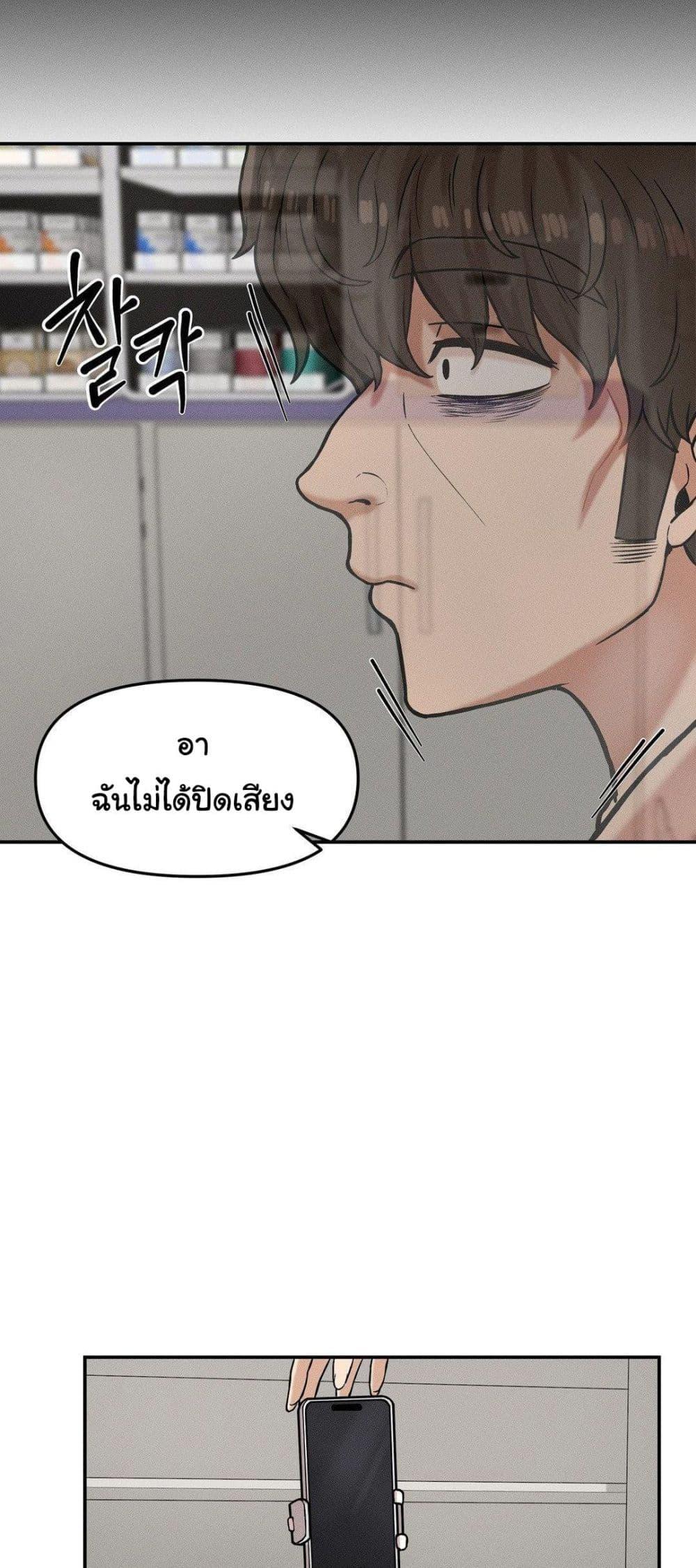 An Invisible Kiss – An Invisible Kiss – ตอนที่ 19 หน้า 10