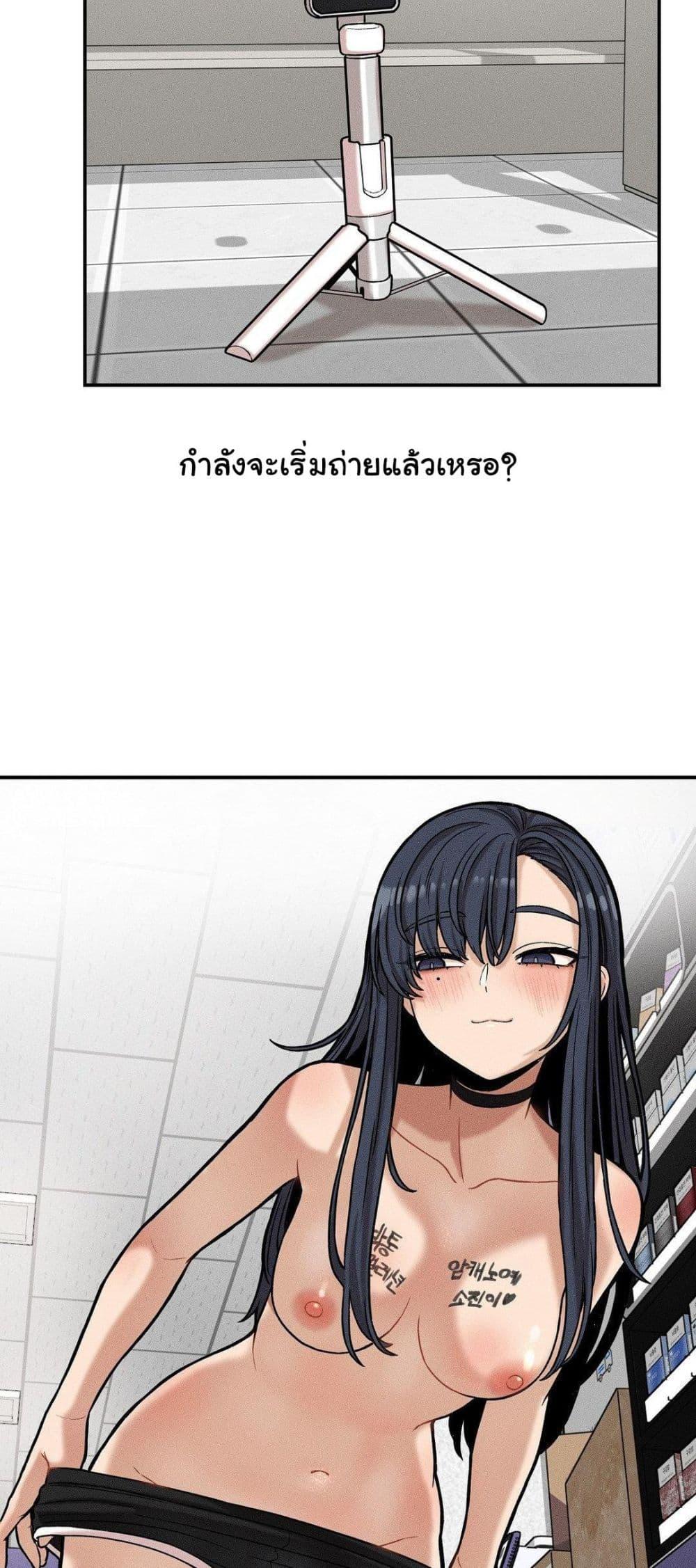 An Invisible Kiss – An Invisible Kiss – ตอนที่ 19 หน้า 11