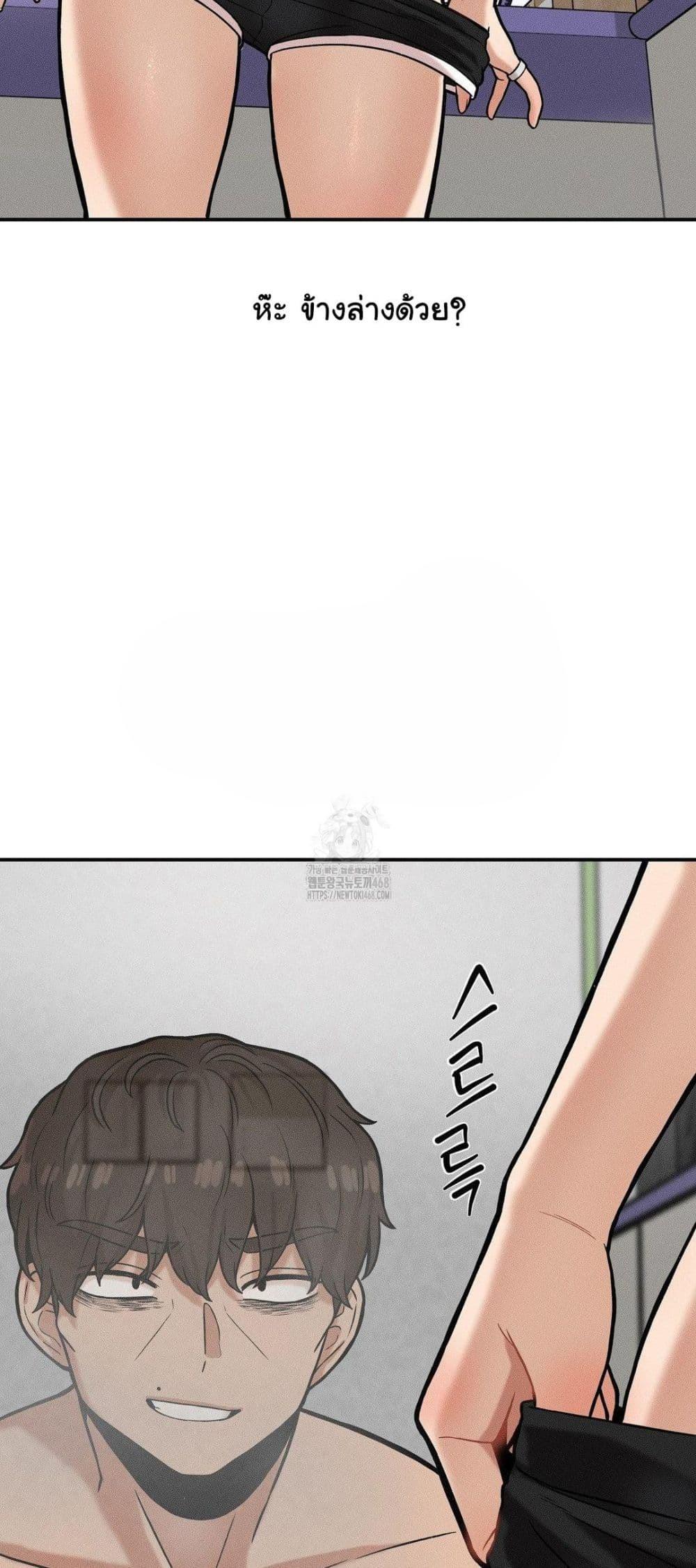 An Invisible Kiss – An Invisible Kiss – ตอนที่ 19 หน้า 12