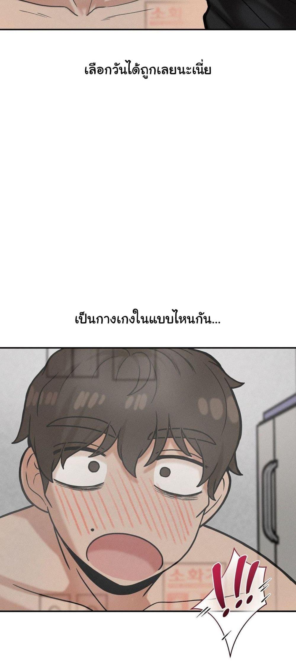 An Invisible Kiss – An Invisible Kiss – ตอนที่ 19 หน้า 13