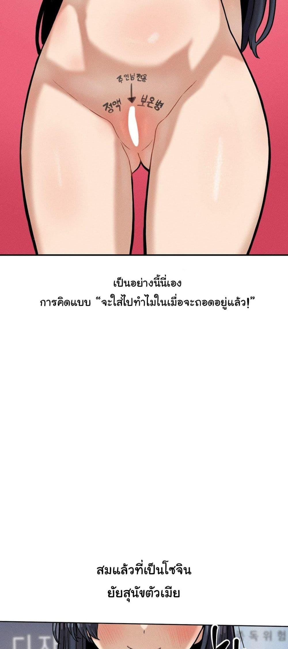 An Invisible Kiss – An Invisible Kiss – ตอนที่ 19 หน้า 15