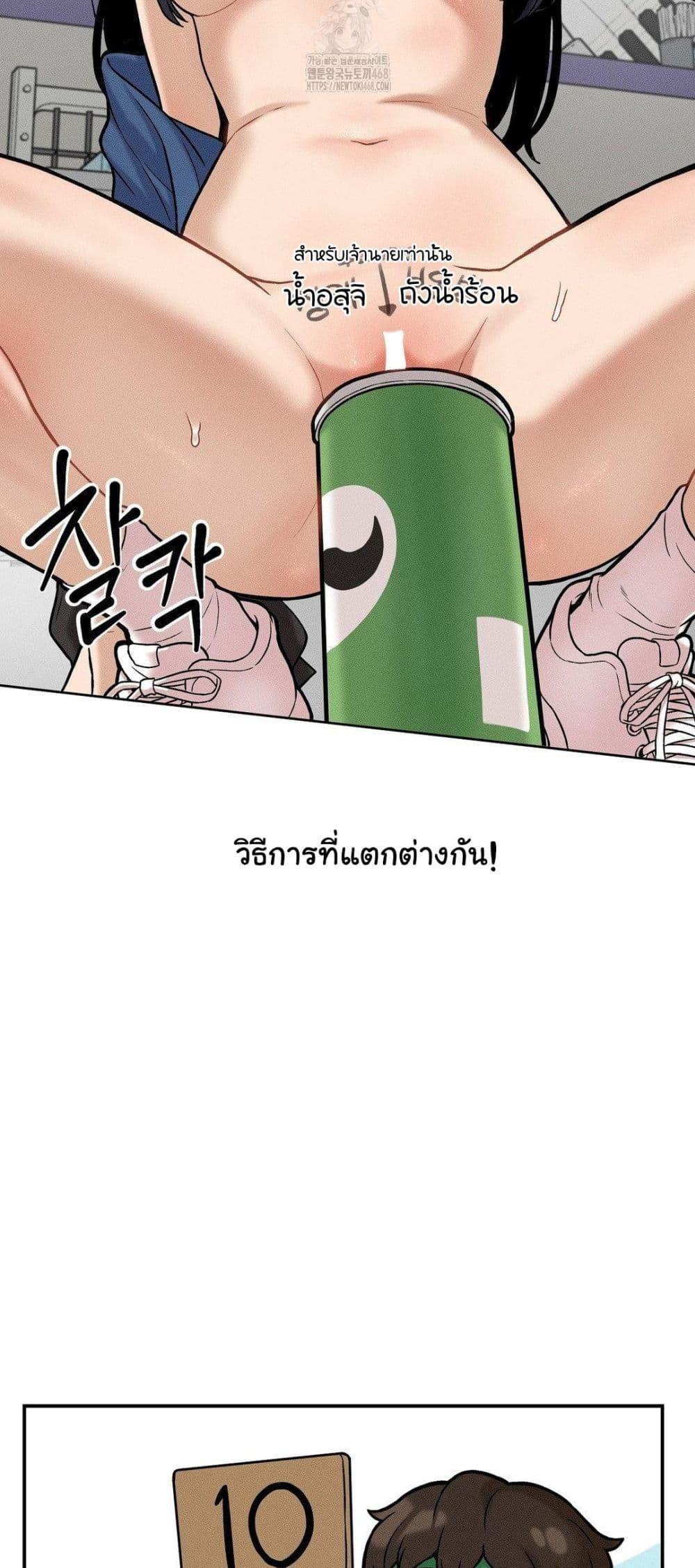 An Invisible Kiss – An Invisible Kiss – ตอนที่ 19 หน้า 17