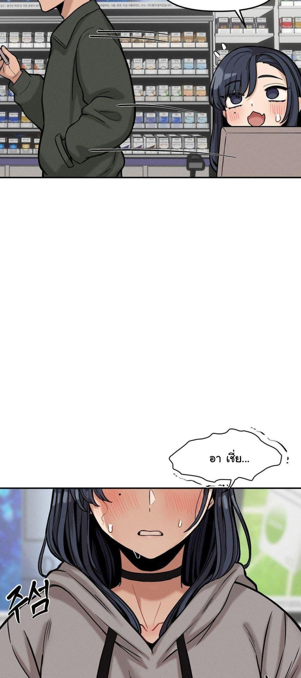 An Invisible Kiss – An Invisible Kiss – ตอนที่ 19 หน้า 20