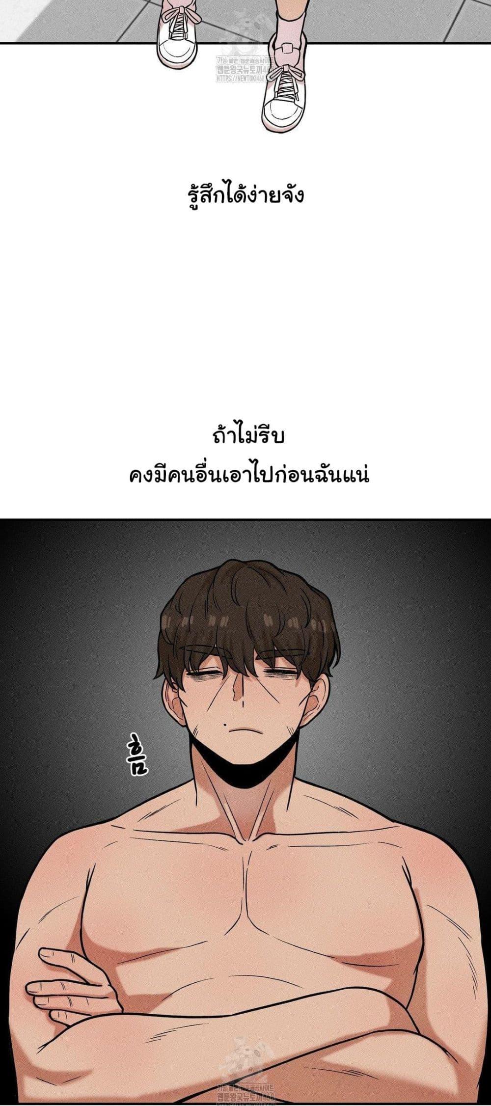 An Invisible Kiss – An Invisible Kiss – ตอนที่ 19 หน้า 24