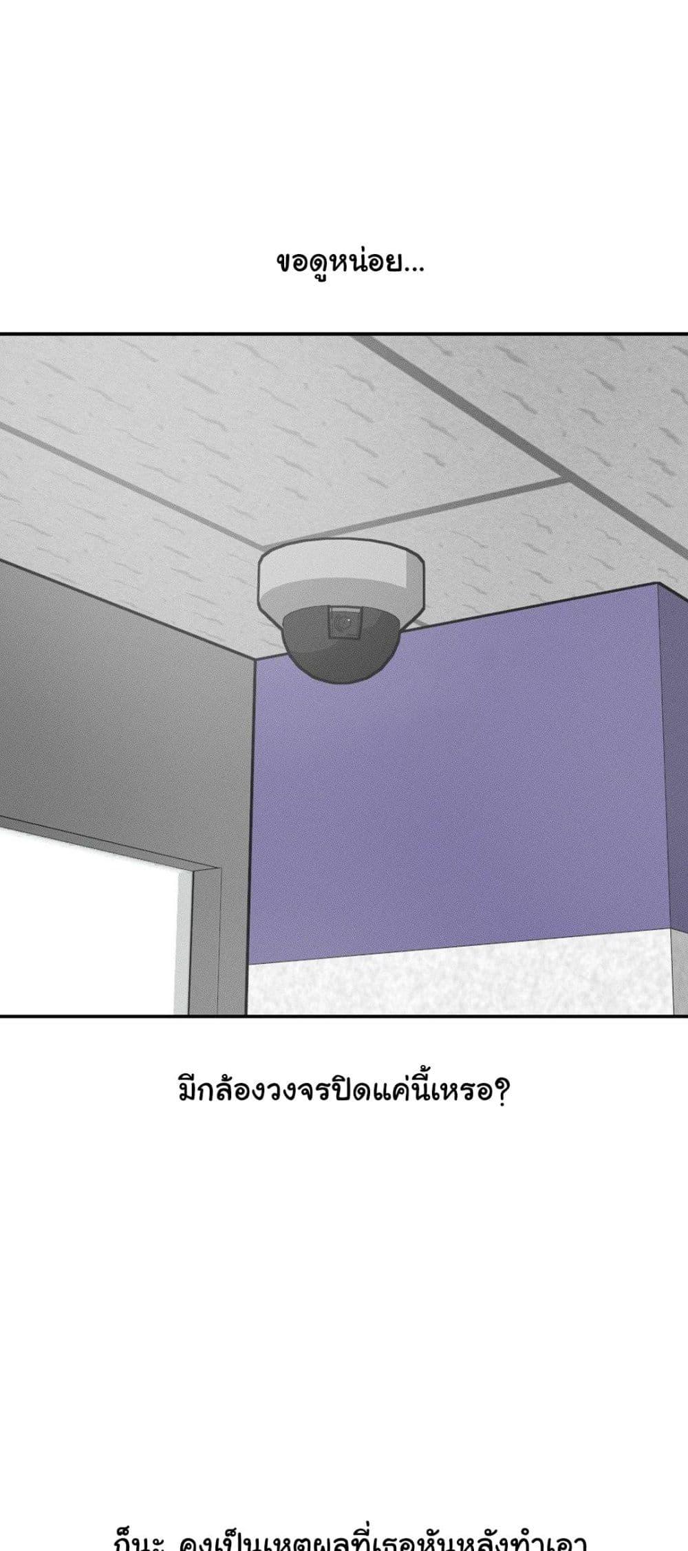 An Invisible Kiss – An Invisible Kiss – ตอนที่ 19 หน้า 26