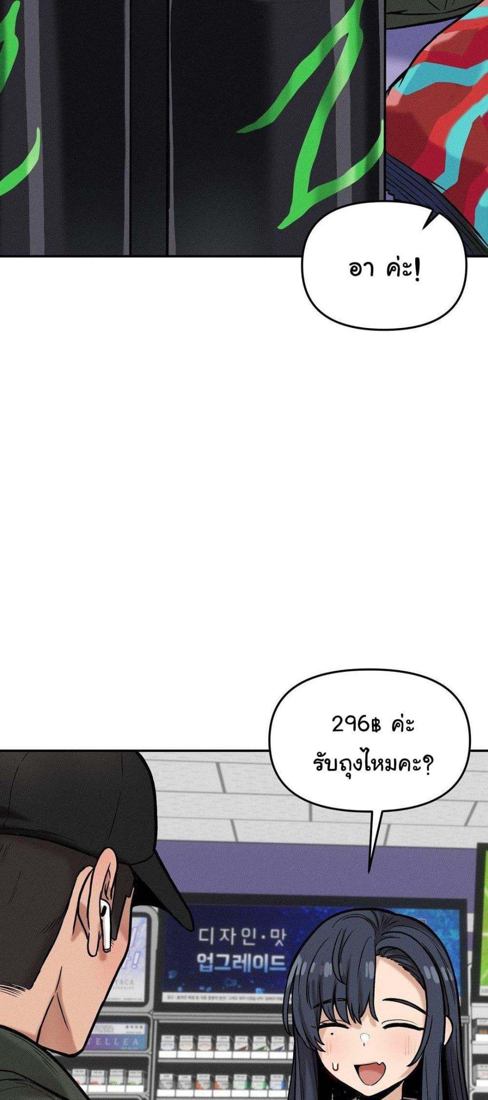 An Invisible Kiss – An Invisible Kiss – ตอนที่ 19 หน้า 29
