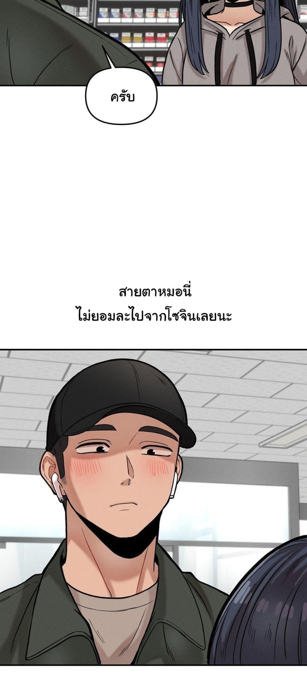 An Invisible Kiss – An Invisible Kiss – ตอนที่ 19 หน้า 30