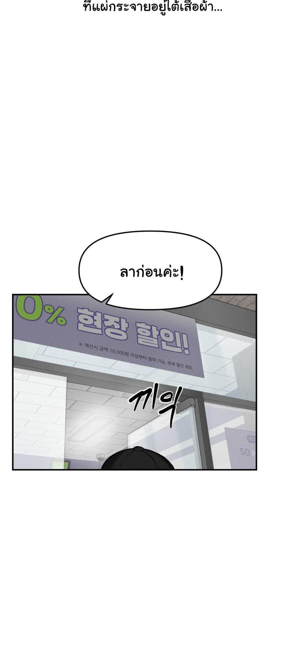 An Invisible Kiss – An Invisible Kiss – ตอนที่ 19 หน้า 32