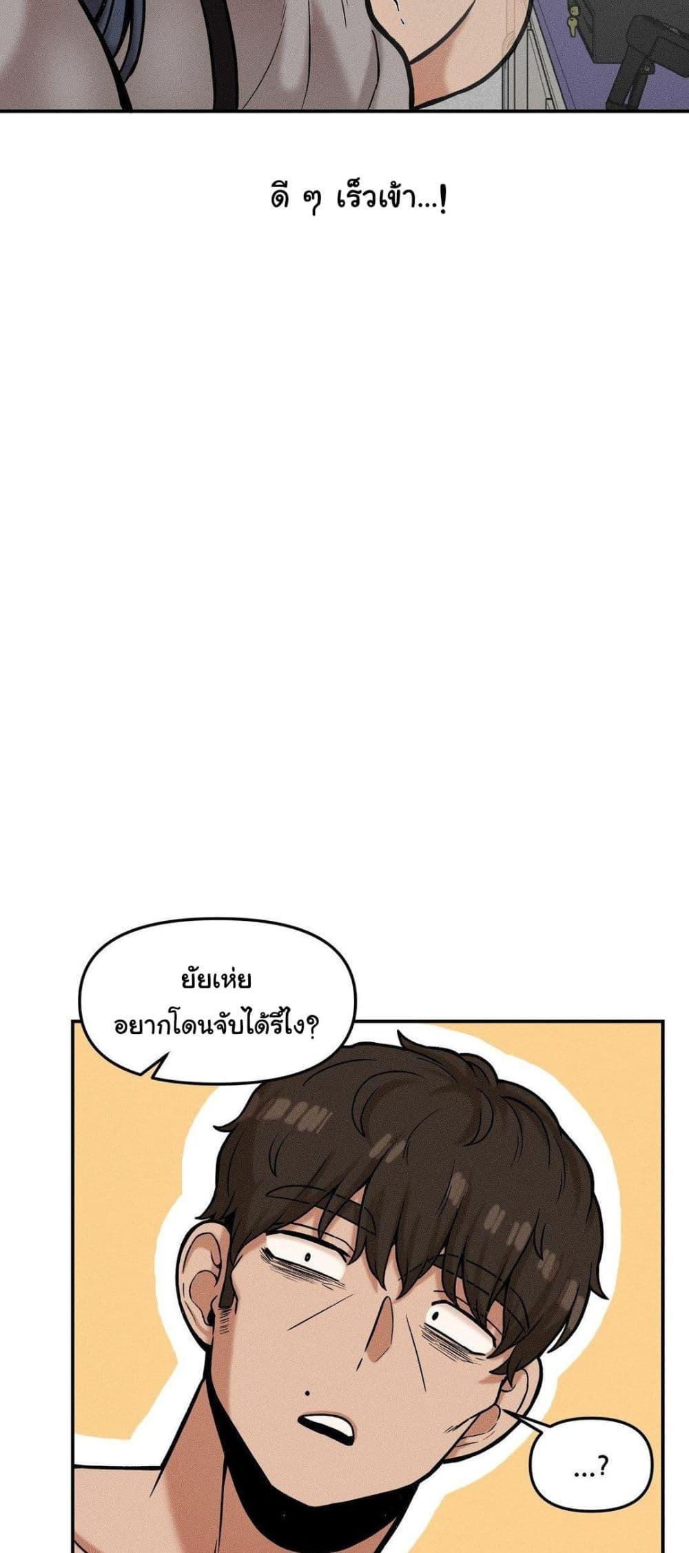 An Invisible Kiss – An Invisible Kiss – ตอนที่ 19 หน้า 36