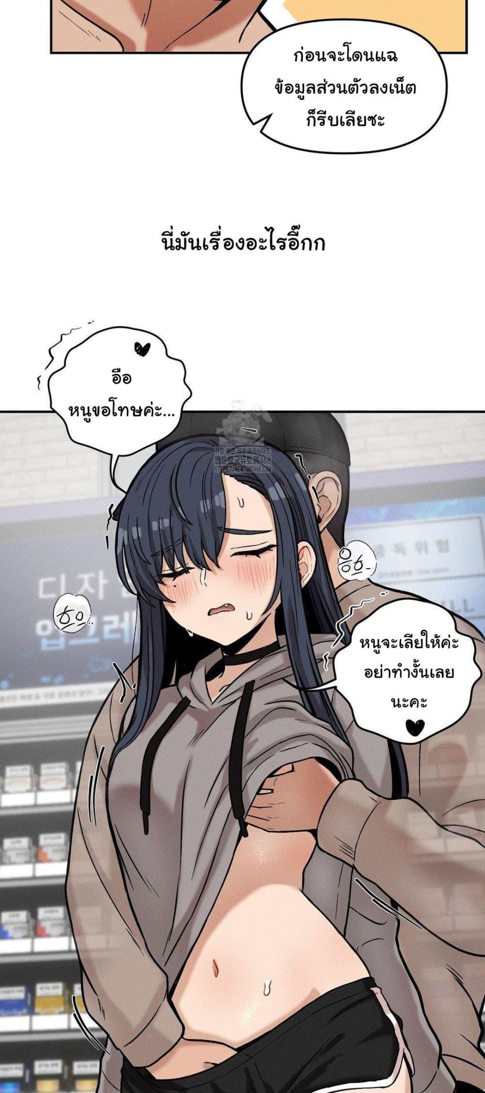 An Invisible Kiss – An Invisible Kiss – ตอนที่ 19 หน้า 37