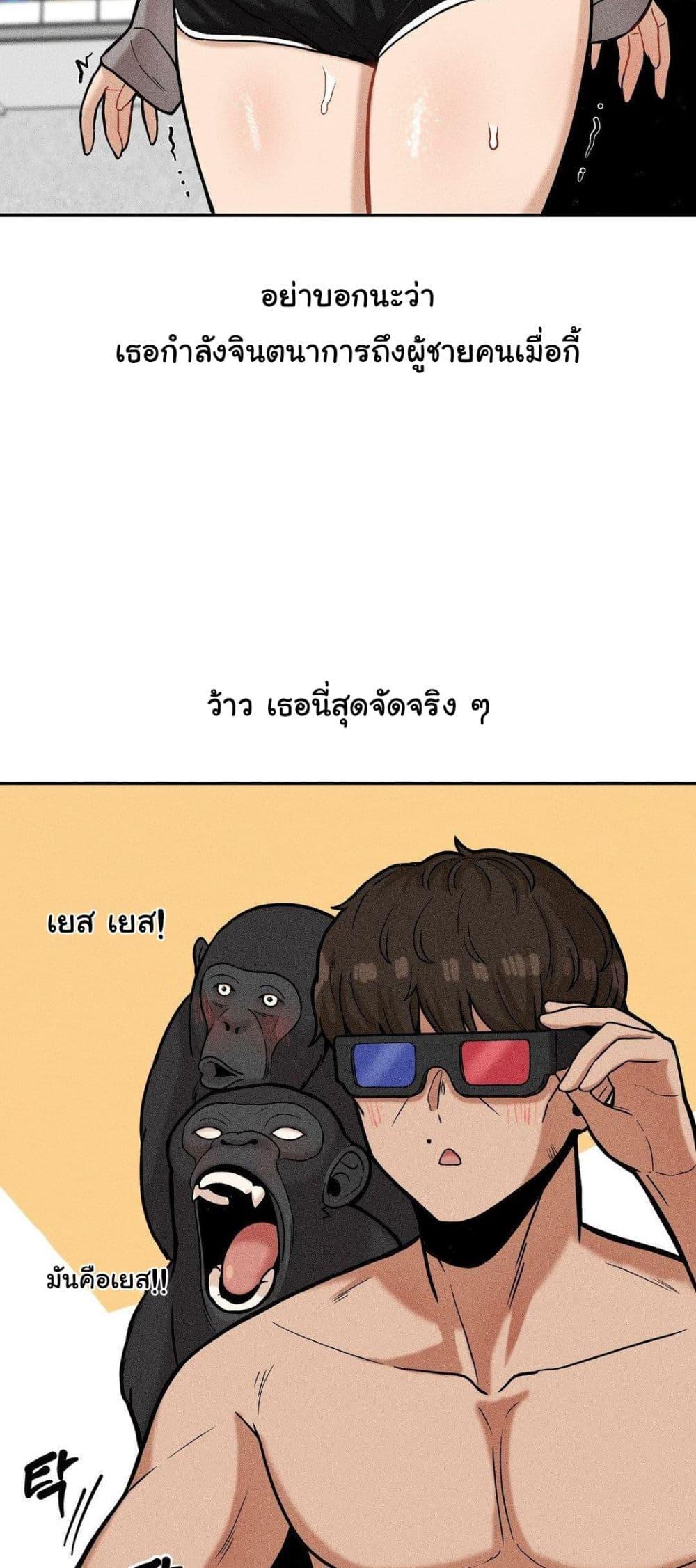An Invisible Kiss – An Invisible Kiss – ตอนที่ 19 หน้า 38