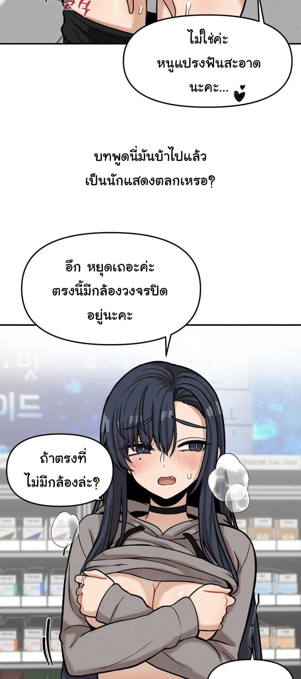 An Invisible Kiss – An Invisible Kiss – ตอนที่ 19 หน้า 42