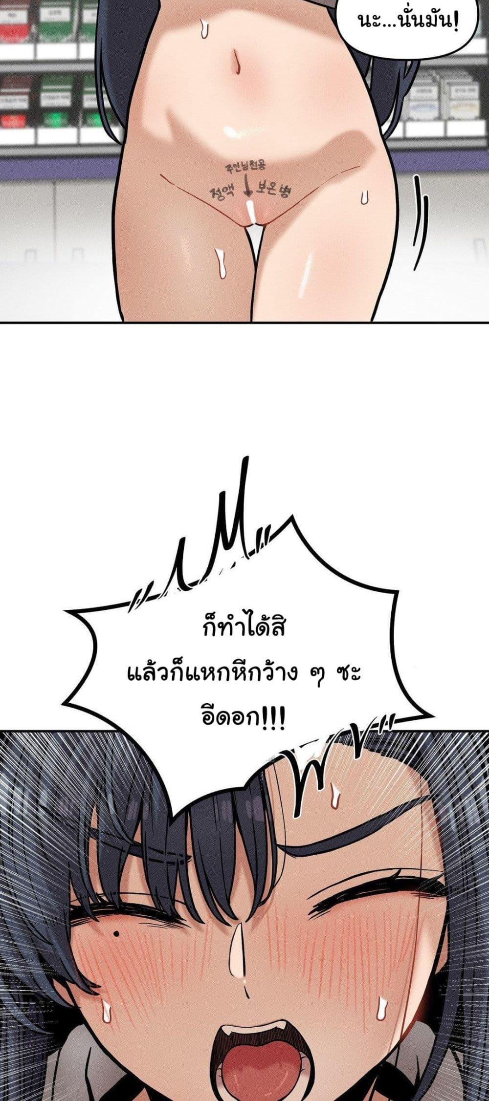 An Invisible Kiss – An Invisible Kiss – ตอนที่ 19 หน้า 43