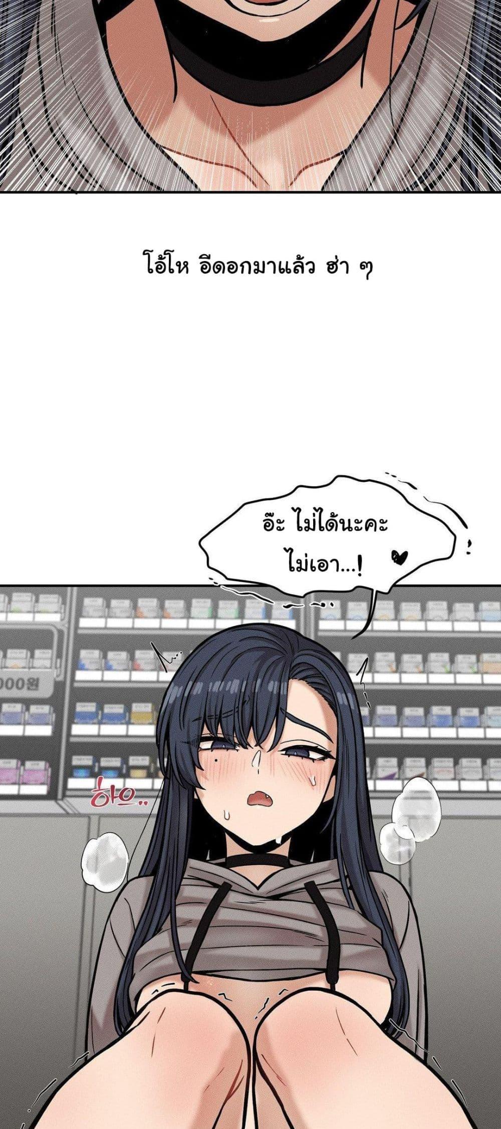An Invisible Kiss – An Invisible Kiss – ตอนที่ 19 หน้า 44