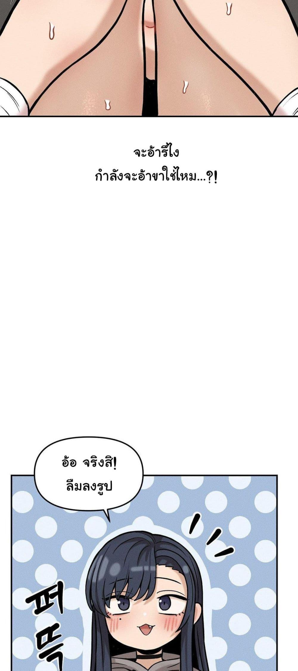 An Invisible Kiss – An Invisible Kiss – ตอนที่ 19 หน้า 45