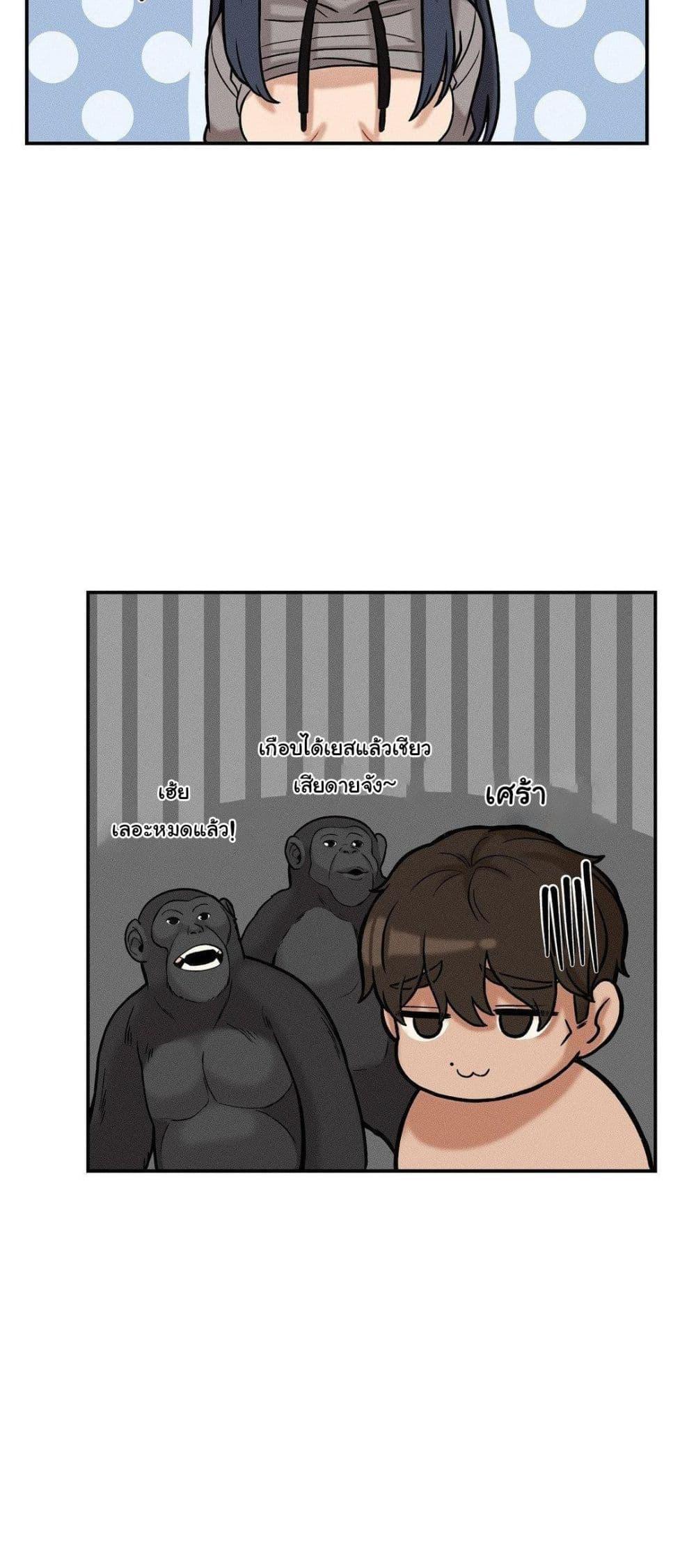 An Invisible Kiss – An Invisible Kiss – ตอนที่ 19 หน้า 46
