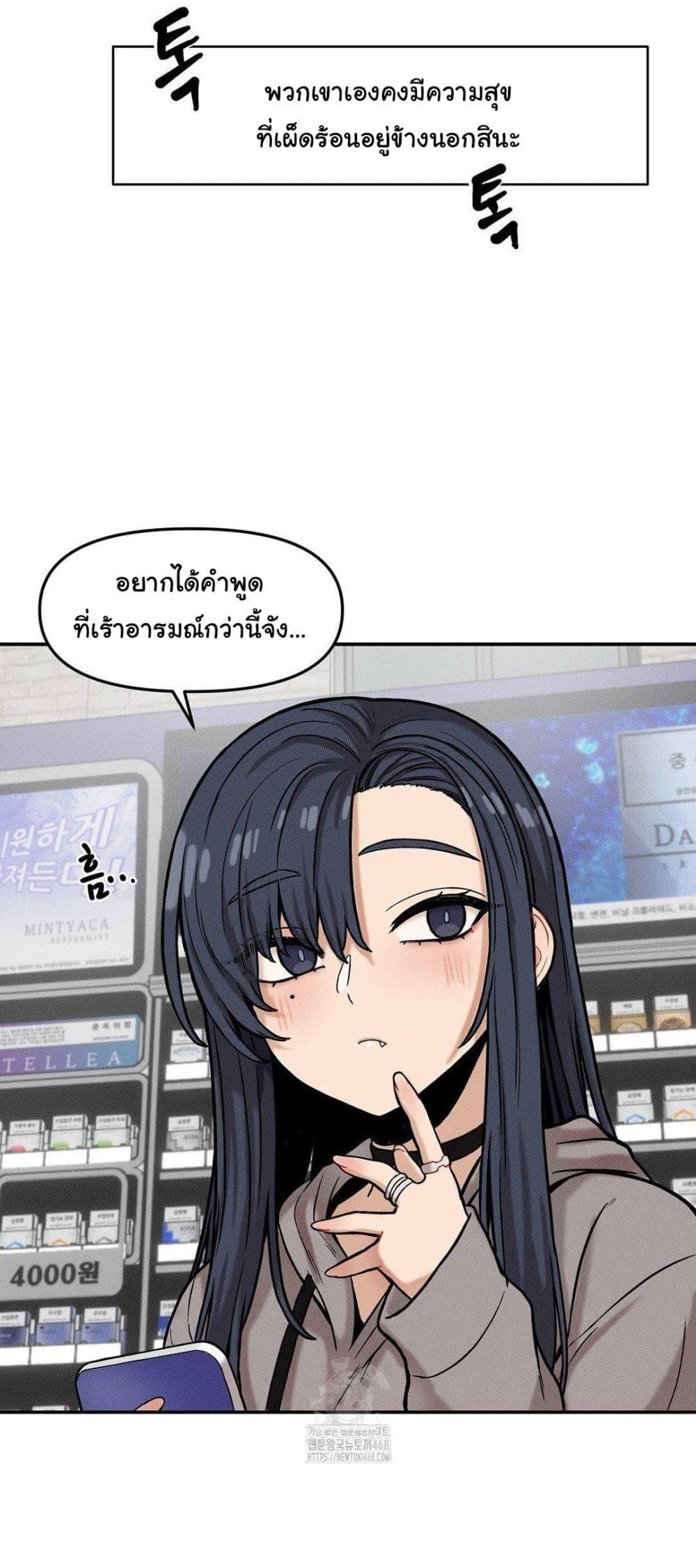 An Invisible Kiss – An Invisible Kiss – ตอนที่ 19 หน้า 48