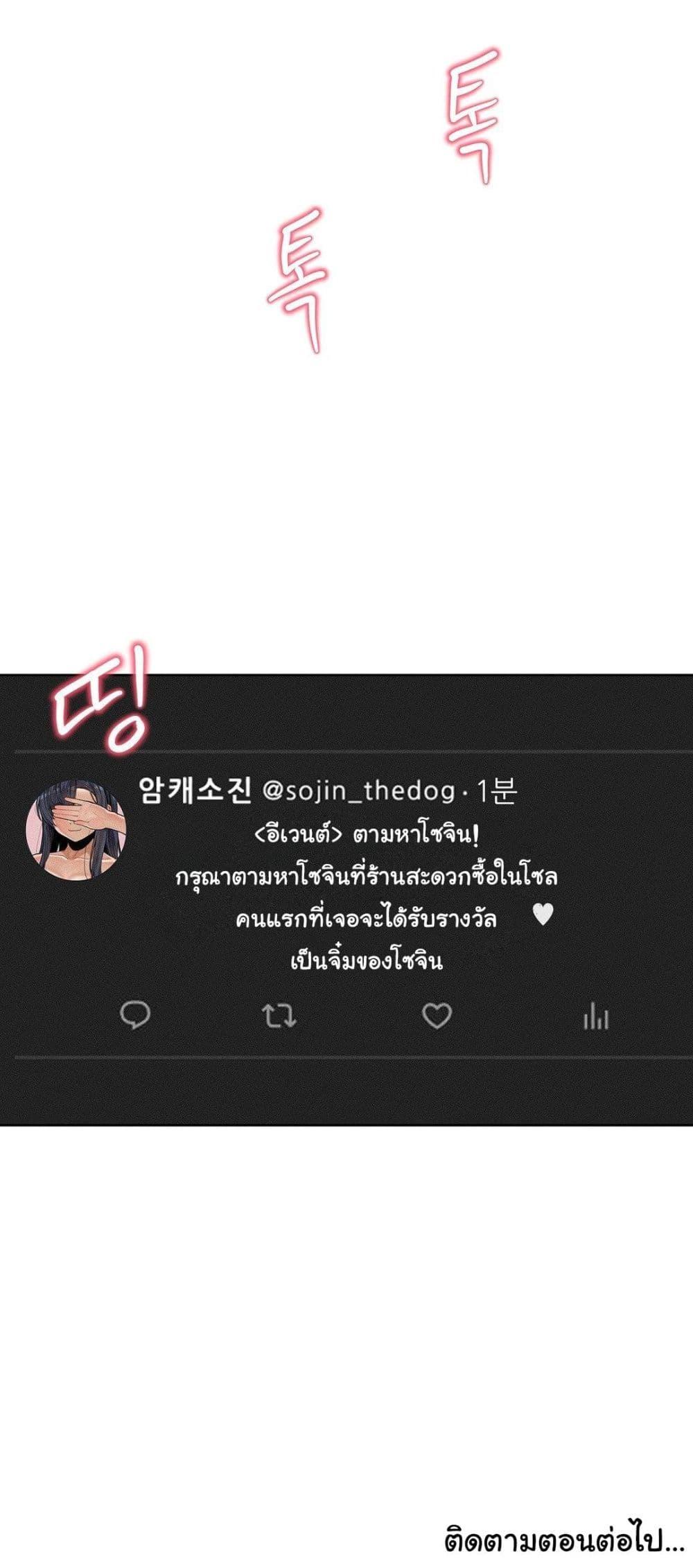 An Invisible Kiss – An Invisible Kiss – ตอนที่ 19 หน้า 50