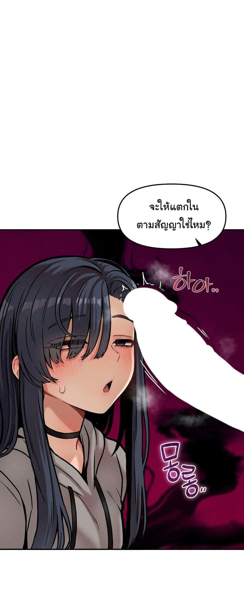 An Invisible Kiss – An Invisible Kiss – ตอนที่ 21 หน้า 1
