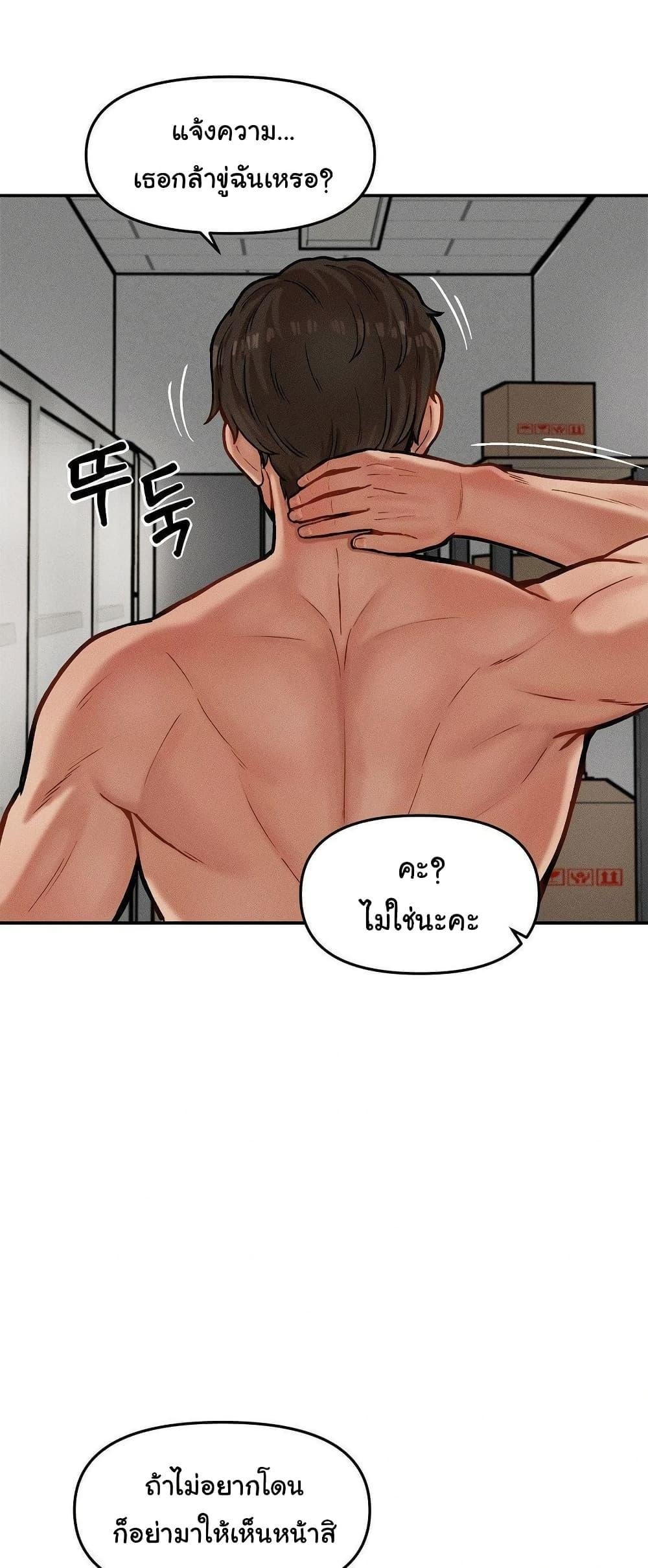 An Invisible Kiss – An Invisible Kiss – ตอนที่ 21 หน้า 3