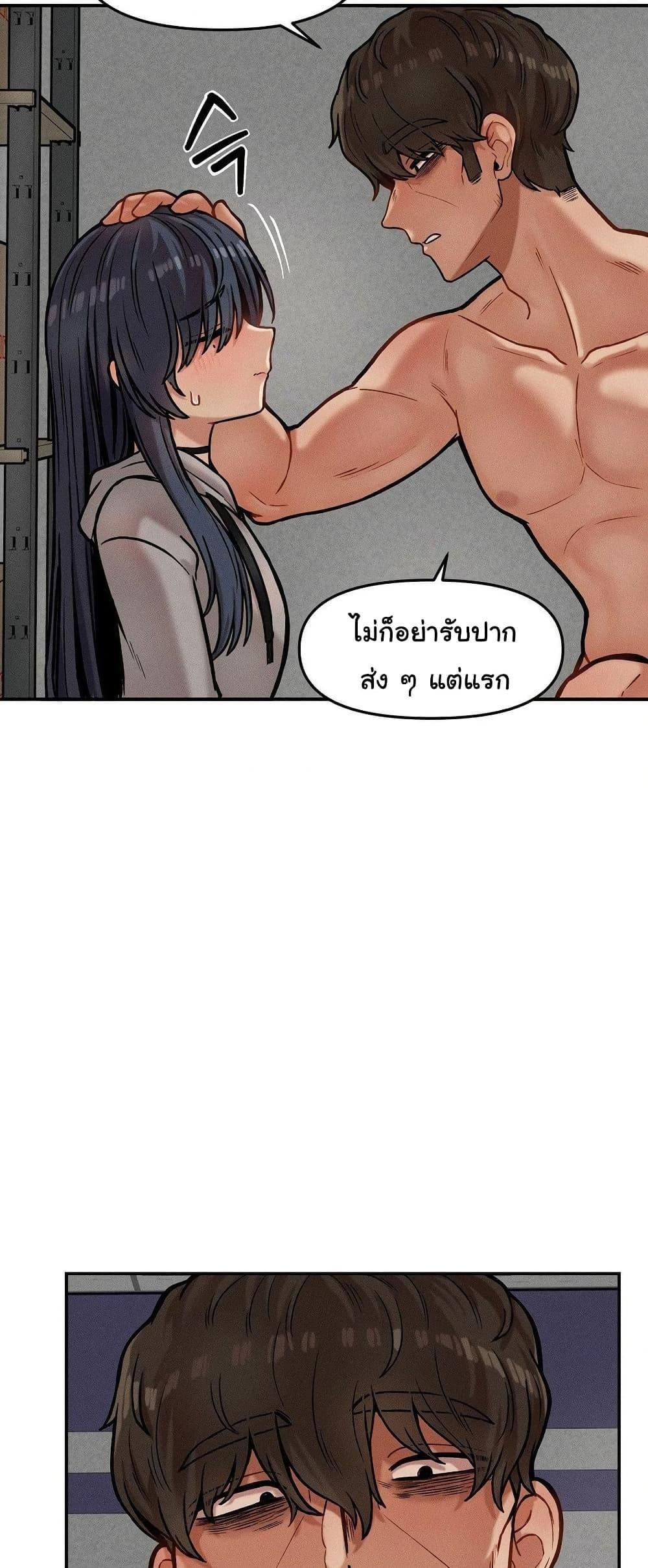An Invisible Kiss – An Invisible Kiss – ตอนที่ 21 หน้า 4