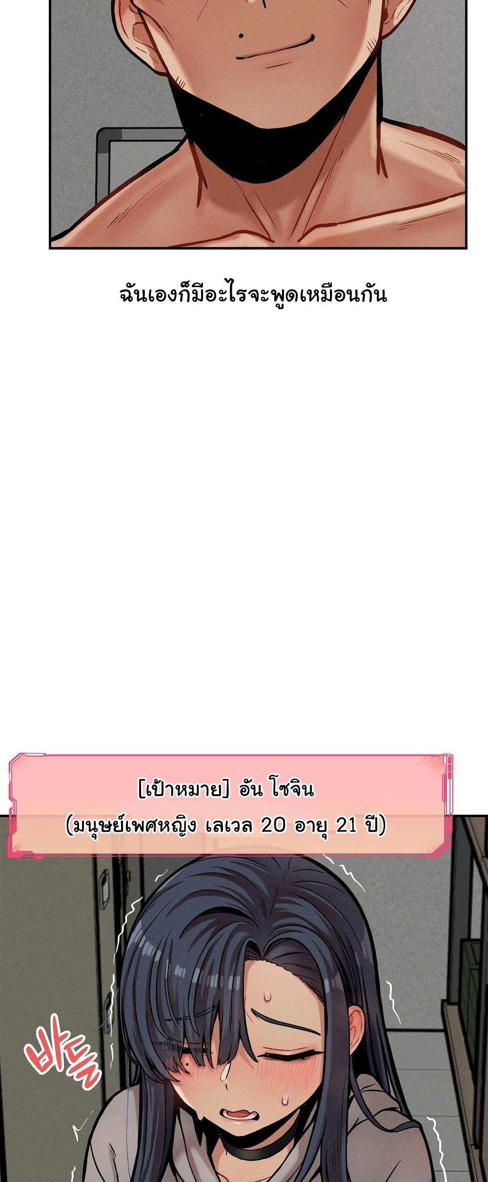 An Invisible Kiss – An Invisible Kiss – ตอนที่ 21 หน้า 5