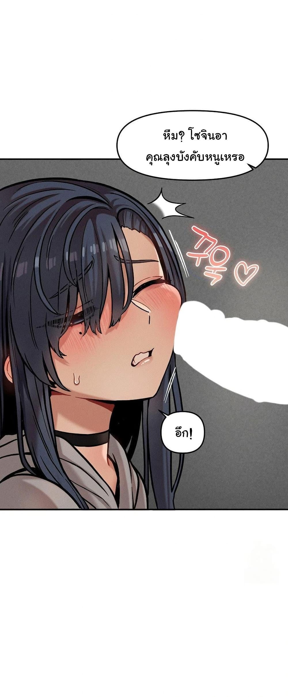 An Invisible Kiss – An Invisible Kiss – ตอนที่ 21 หน้า 7