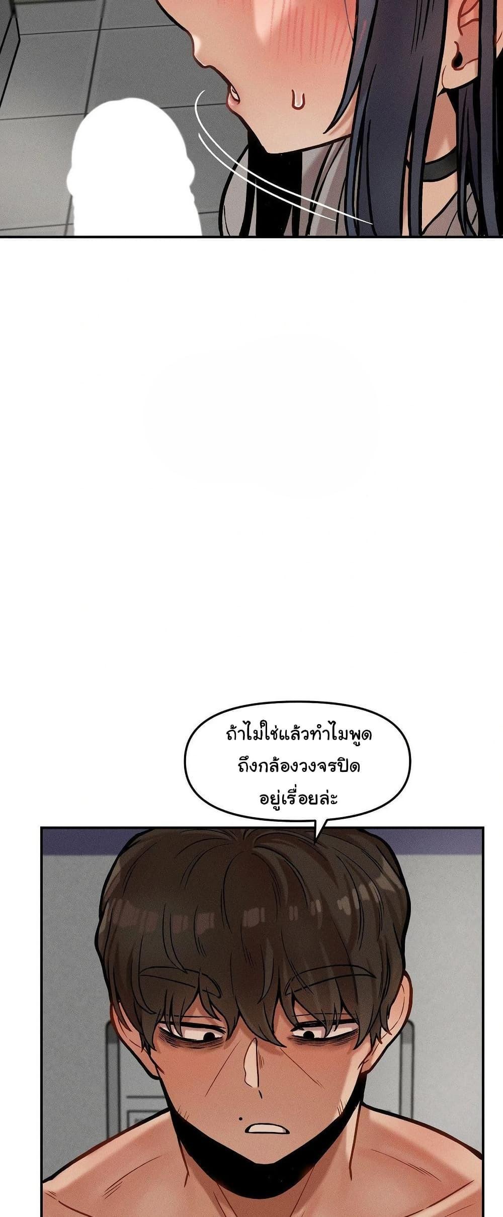 An Invisible Kiss – An Invisible Kiss – ตอนที่ 21 หน้า 9