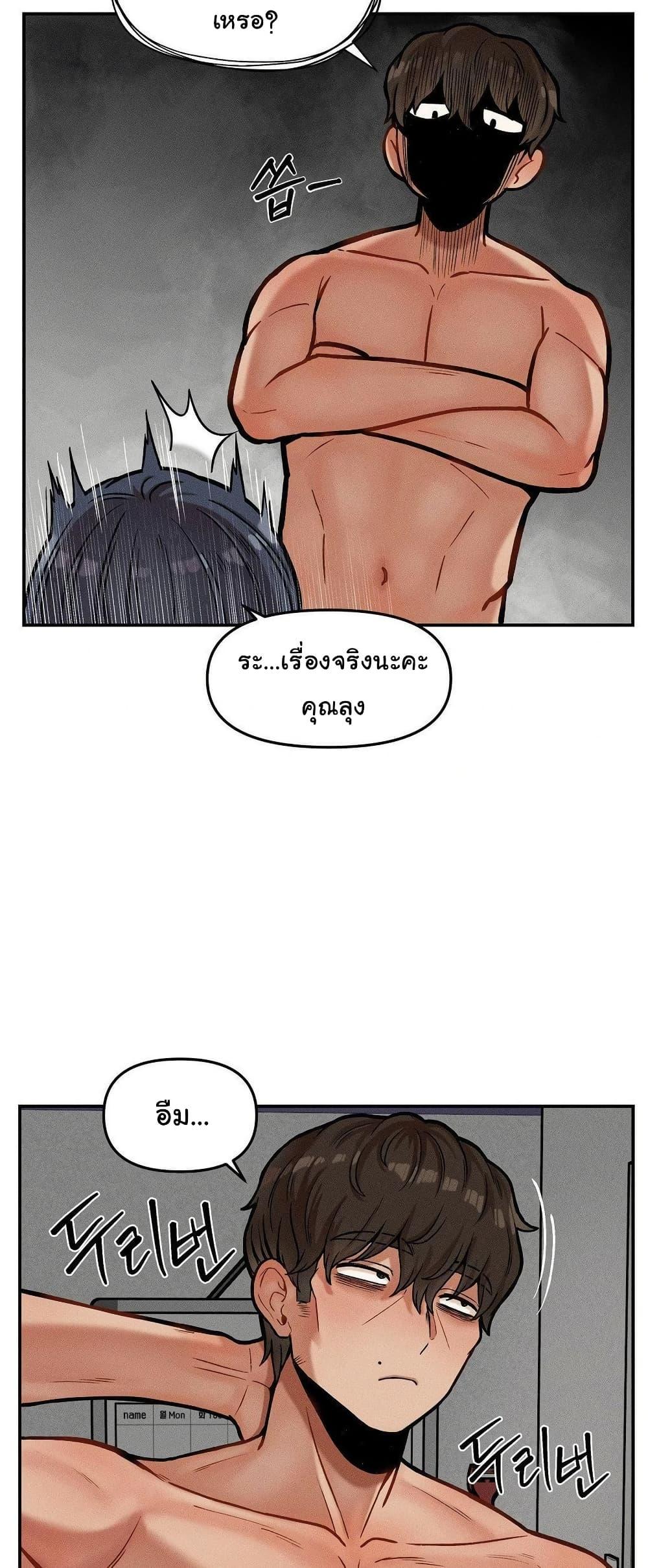 An Invisible Kiss – An Invisible Kiss – ตอนที่ 21 หน้า 11