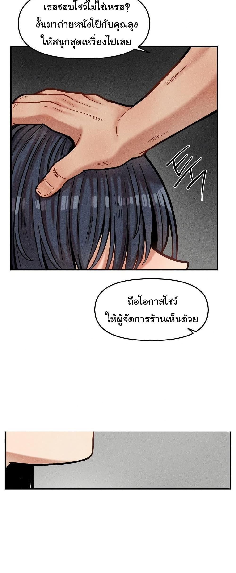 An Invisible Kiss – An Invisible Kiss – ตอนที่ 21 หน้า 16