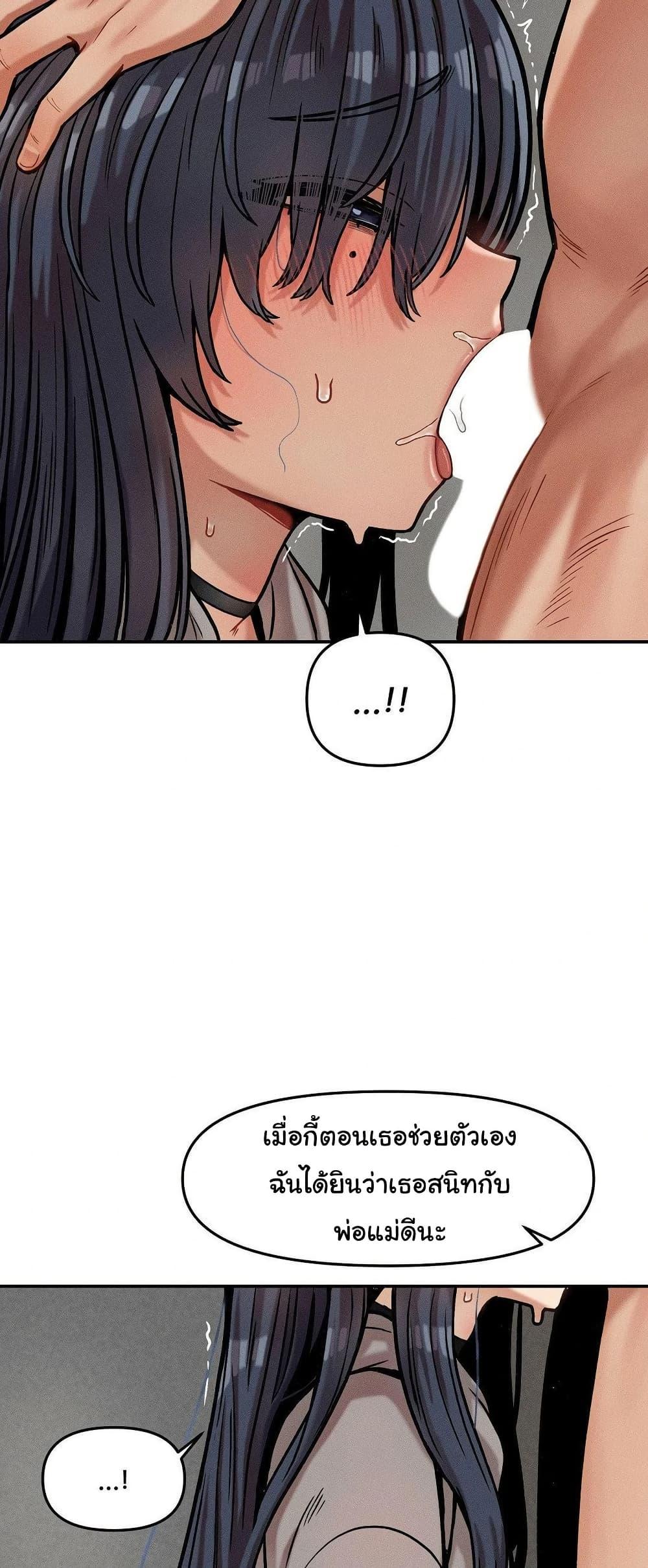 An Invisible Kiss – An Invisible Kiss – ตอนที่ 21 หน้า 20