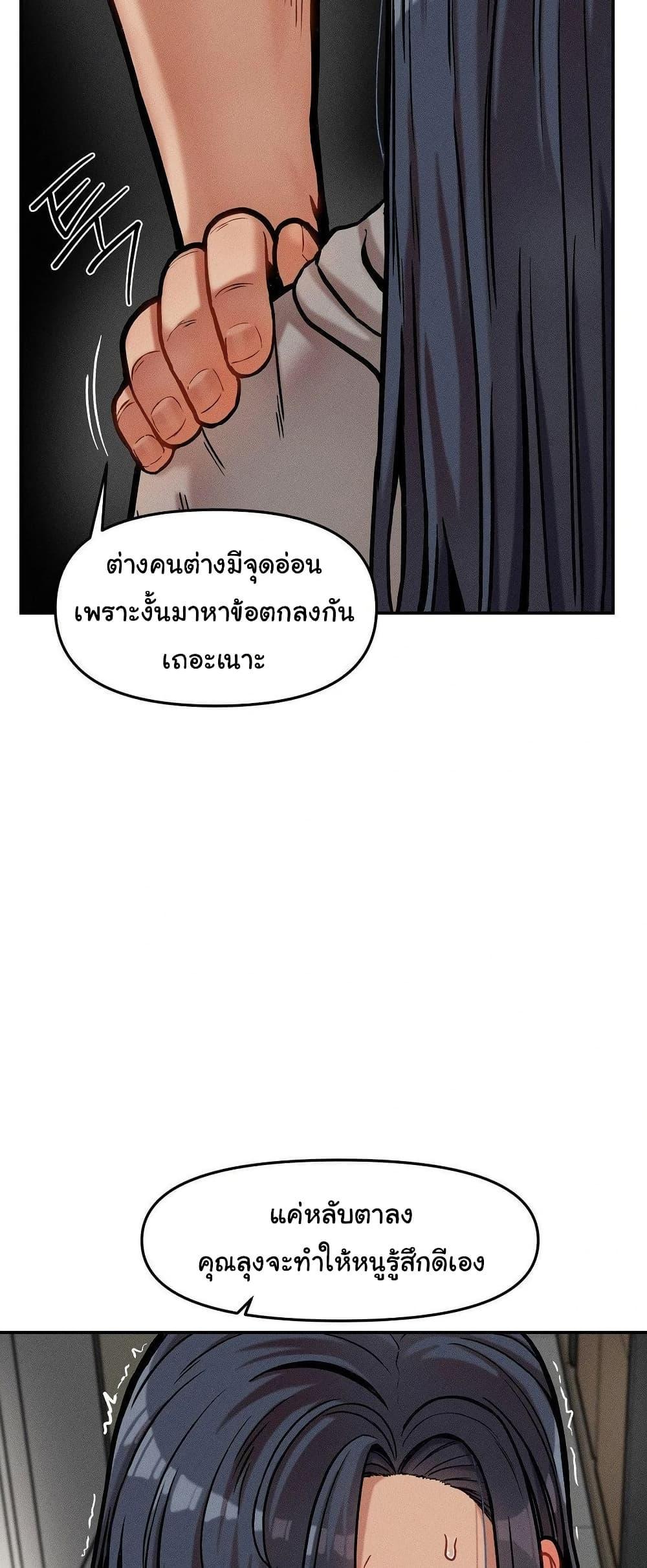 An Invisible Kiss – An Invisible Kiss – ตอนที่ 21 หน้า 22
