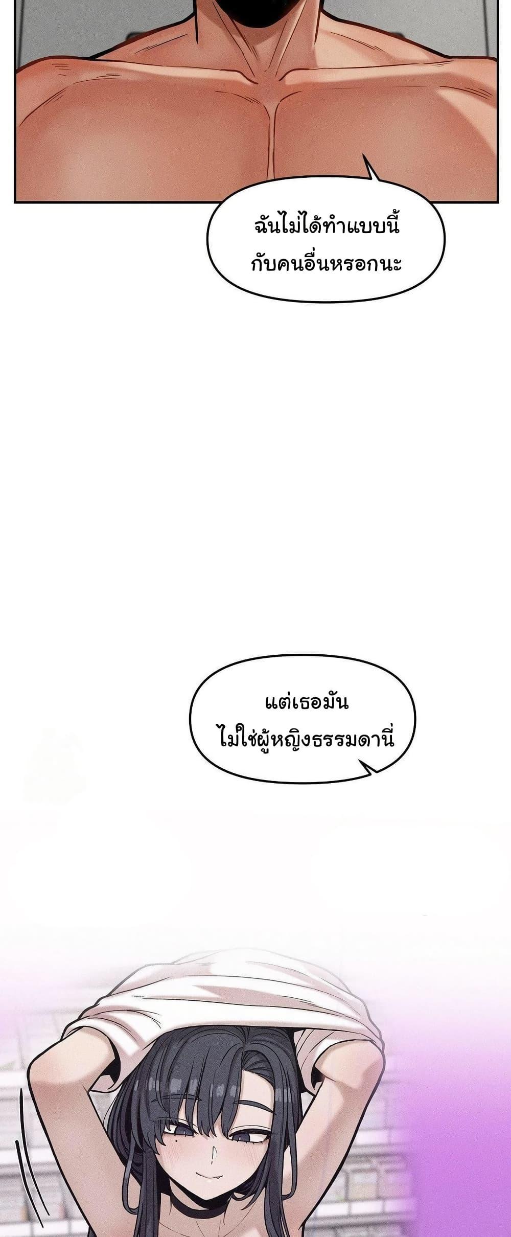 An Invisible Kiss – An Invisible Kiss – ตอนที่ 21 หน้า 24