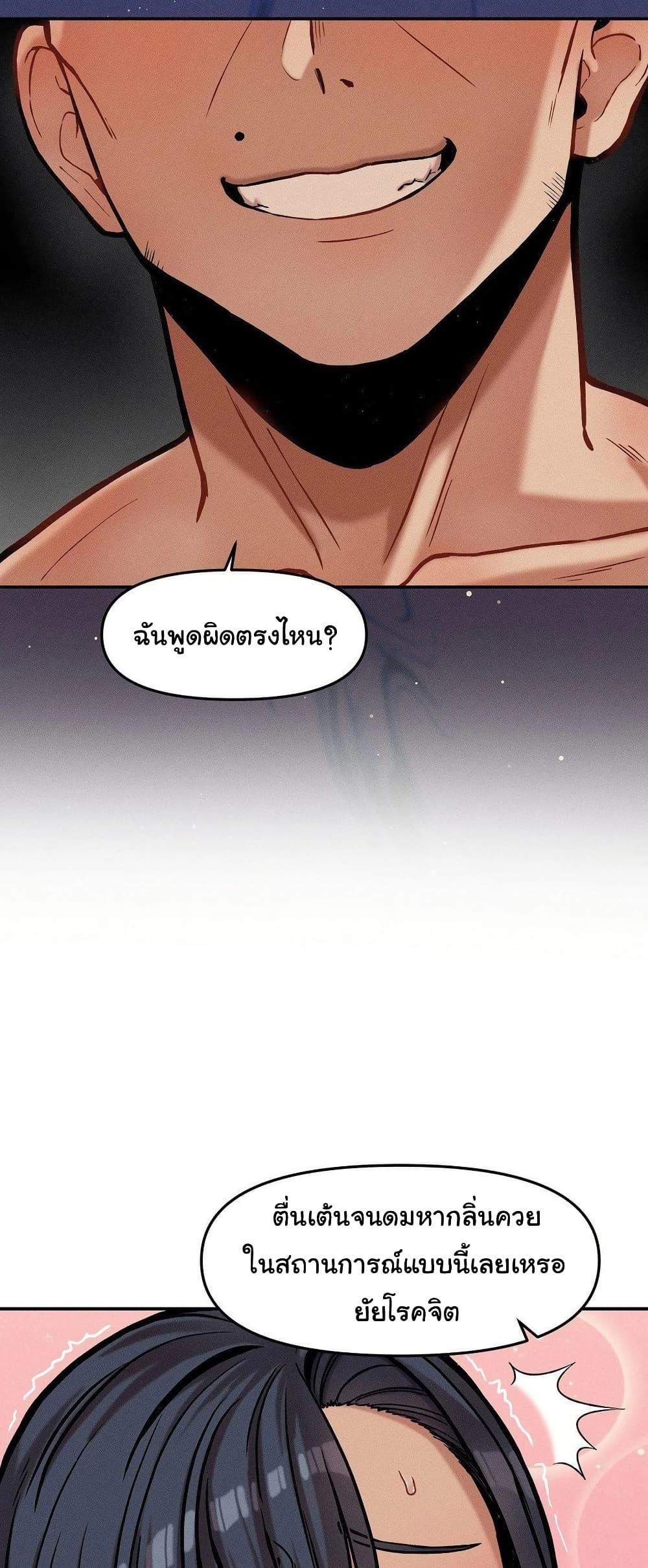 An Invisible Kiss – An Invisible Kiss – ตอนที่ 21 หน้า 26
