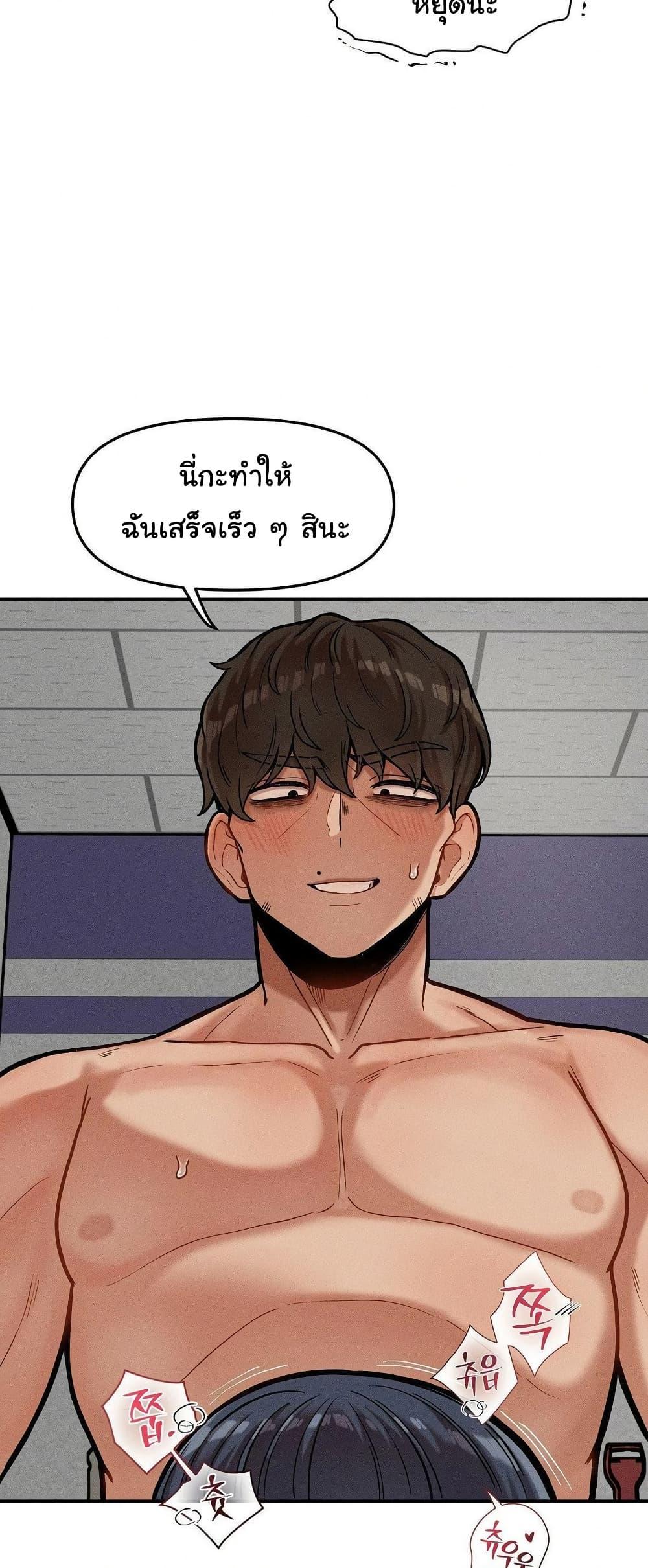 An Invisible Kiss – An Invisible Kiss – ตอนที่ 21 หน้า 35
