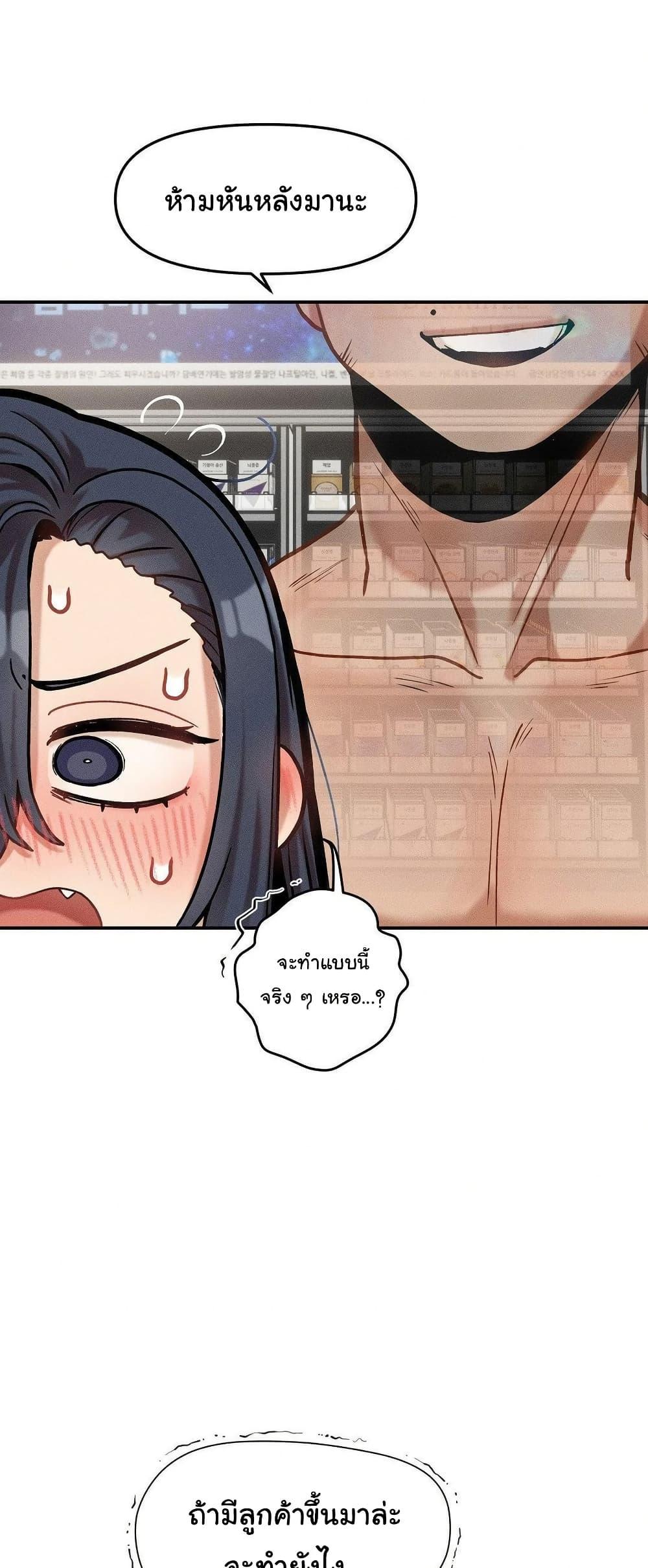 An Invisible Kiss – An Invisible Kiss – ตอนที่ 21 หน้า 42