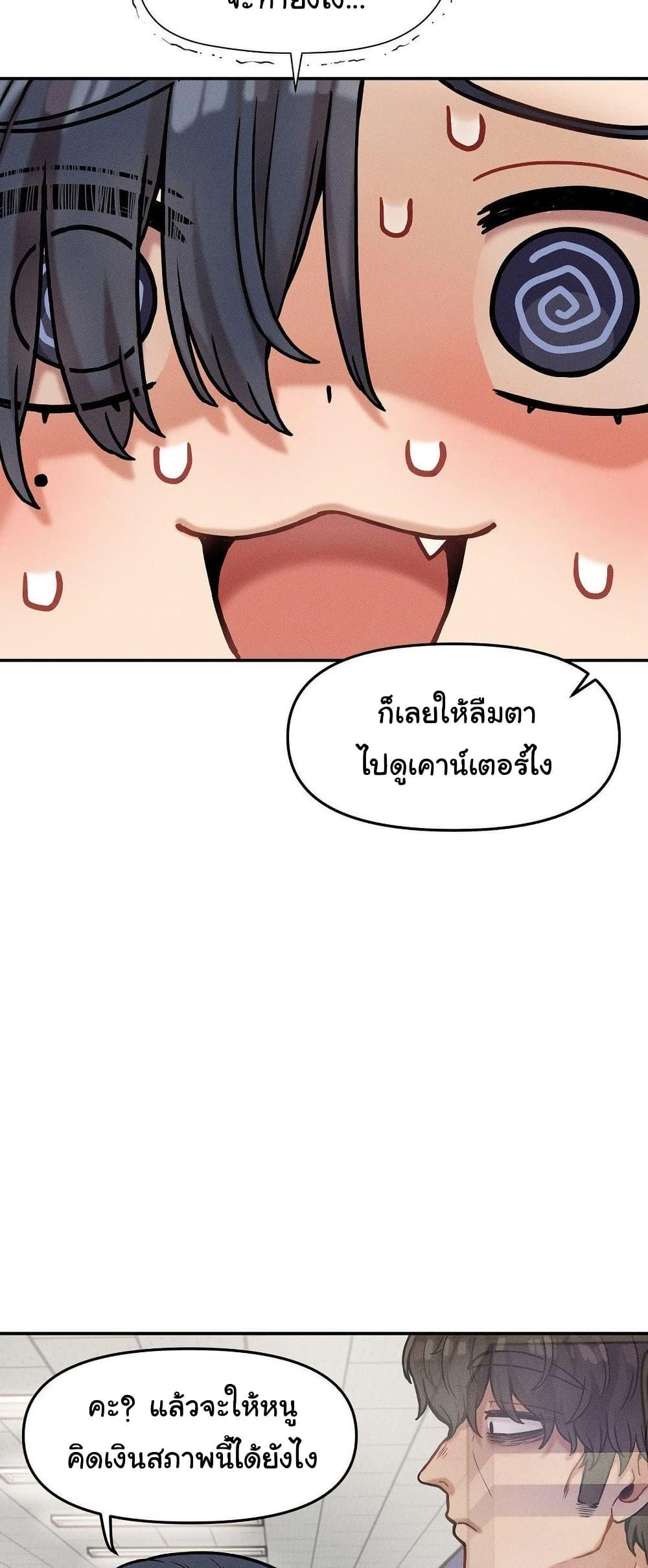 An Invisible Kiss – An Invisible Kiss – ตอนที่ 21 หน้า 43