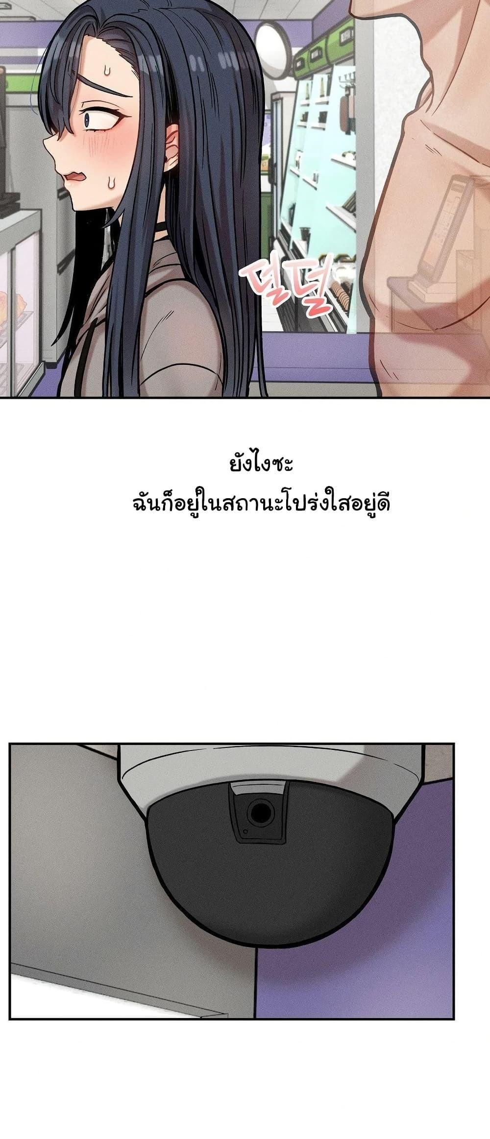 An Invisible Kiss – An Invisible Kiss – ตอนที่ 21 หน้า 44