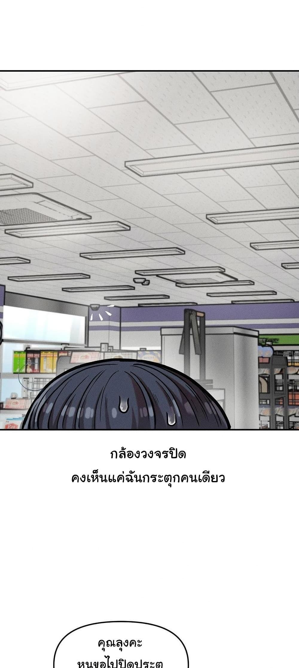 An Invisible Kiss – An Invisible Kiss – ตอนที่ 21 หน้า 45