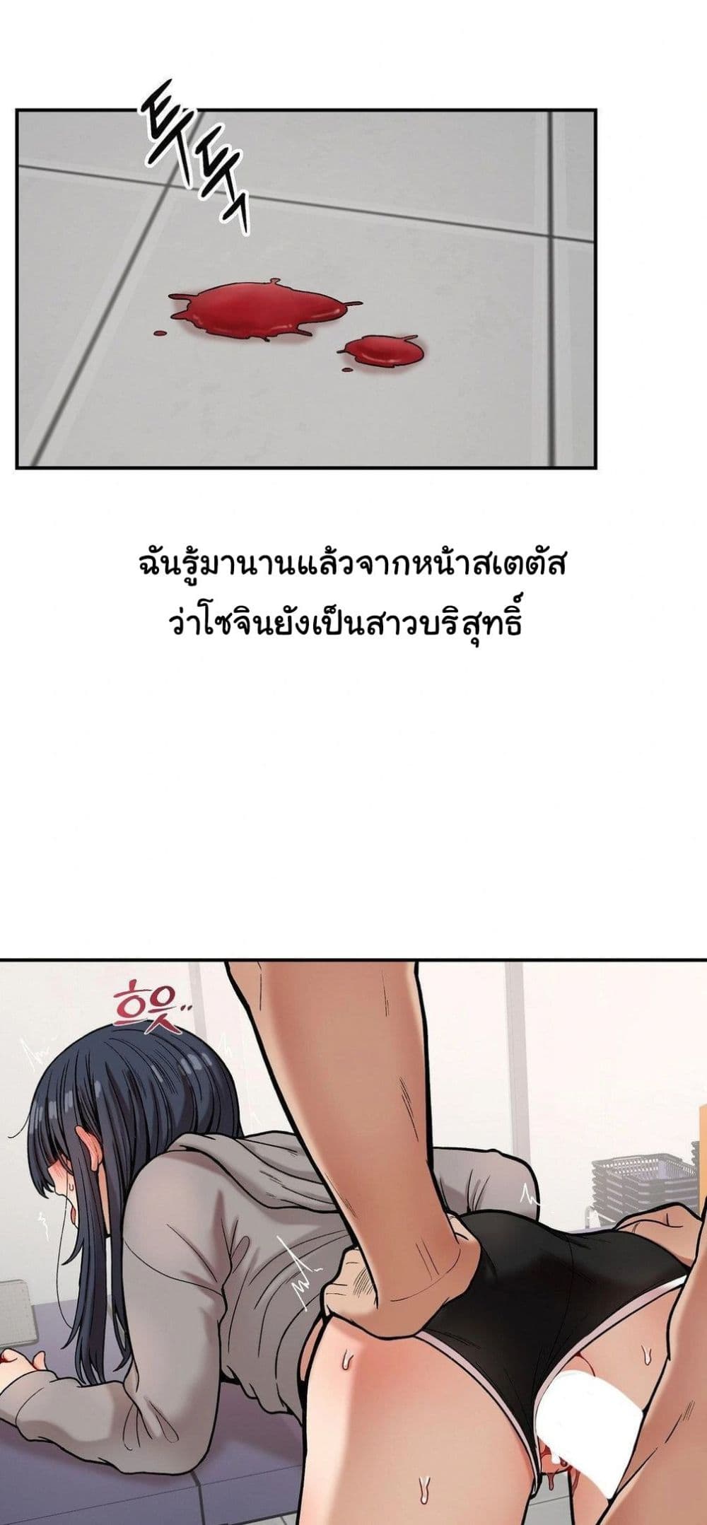 An Invisible Kiss – An Invisible Kiss – ตอนที่ 22 หน้า 1