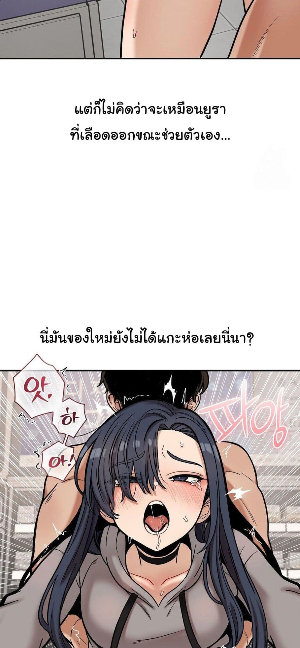 An Invisible Kiss – An Invisible Kiss – ตอนที่ 22 หน้า 2