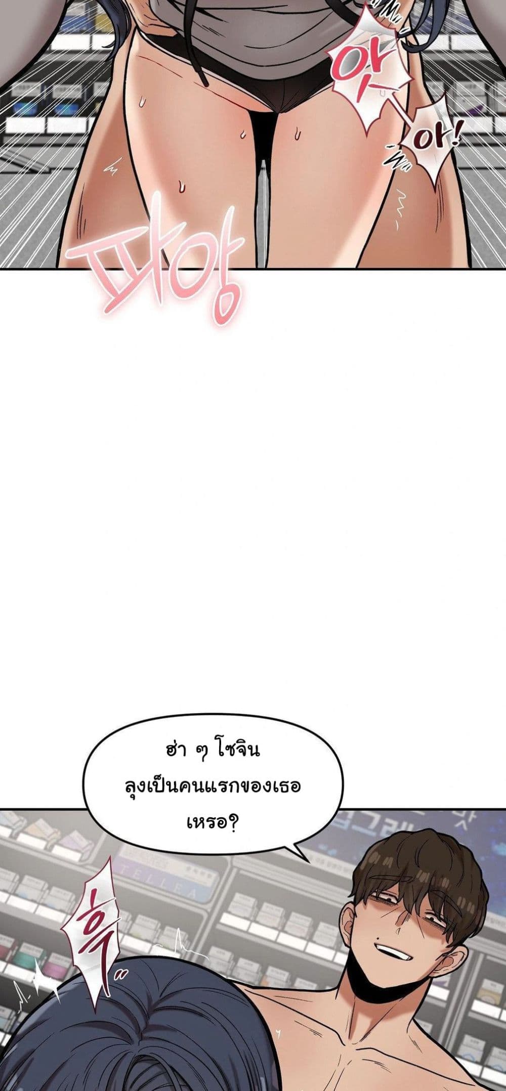 An Invisible Kiss – An Invisible Kiss – ตอนที่ 22 หน้า 3